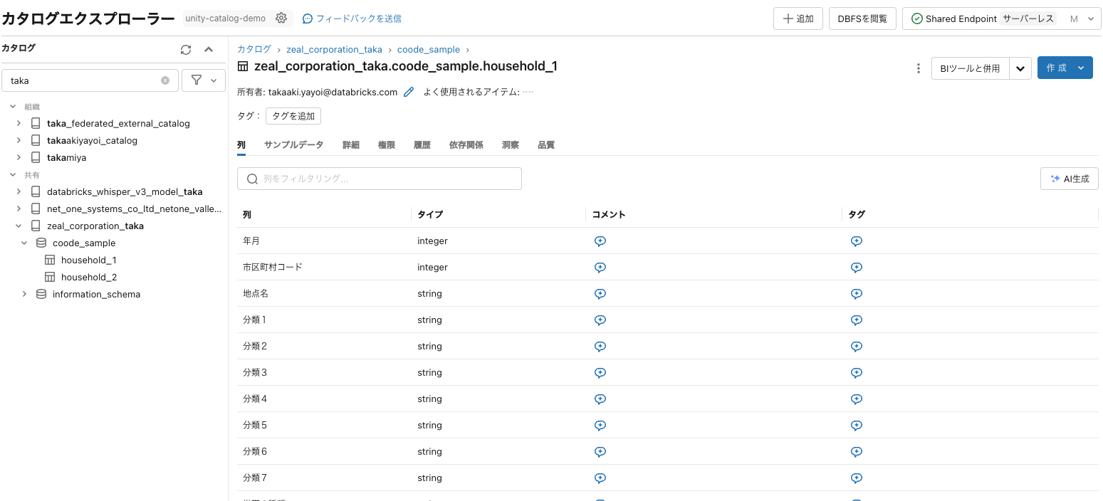 Screenshot 2023-12-22 at 14.25.18.png