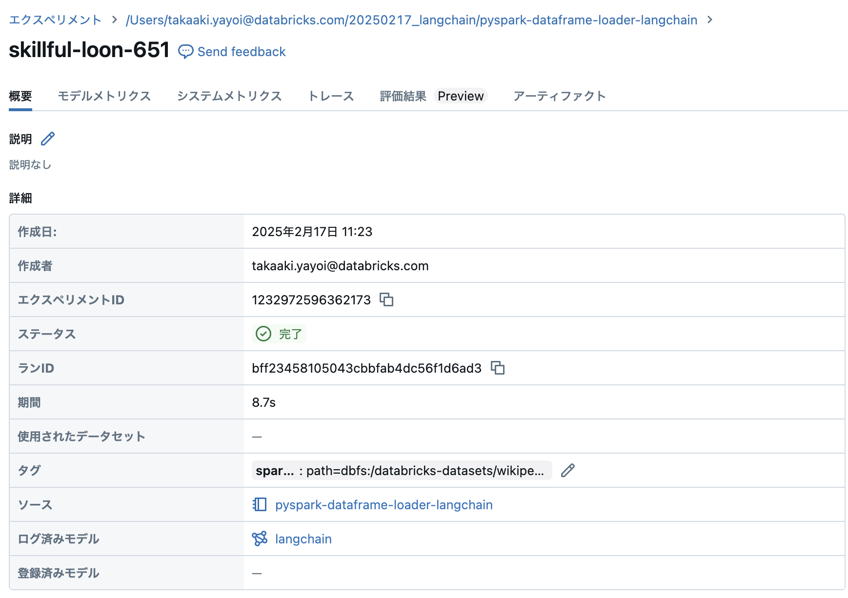 Screenshot 2025-02-17 at 11.38.33.png