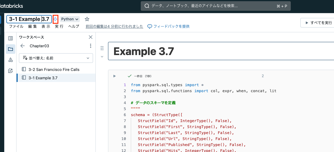AIアシスタント