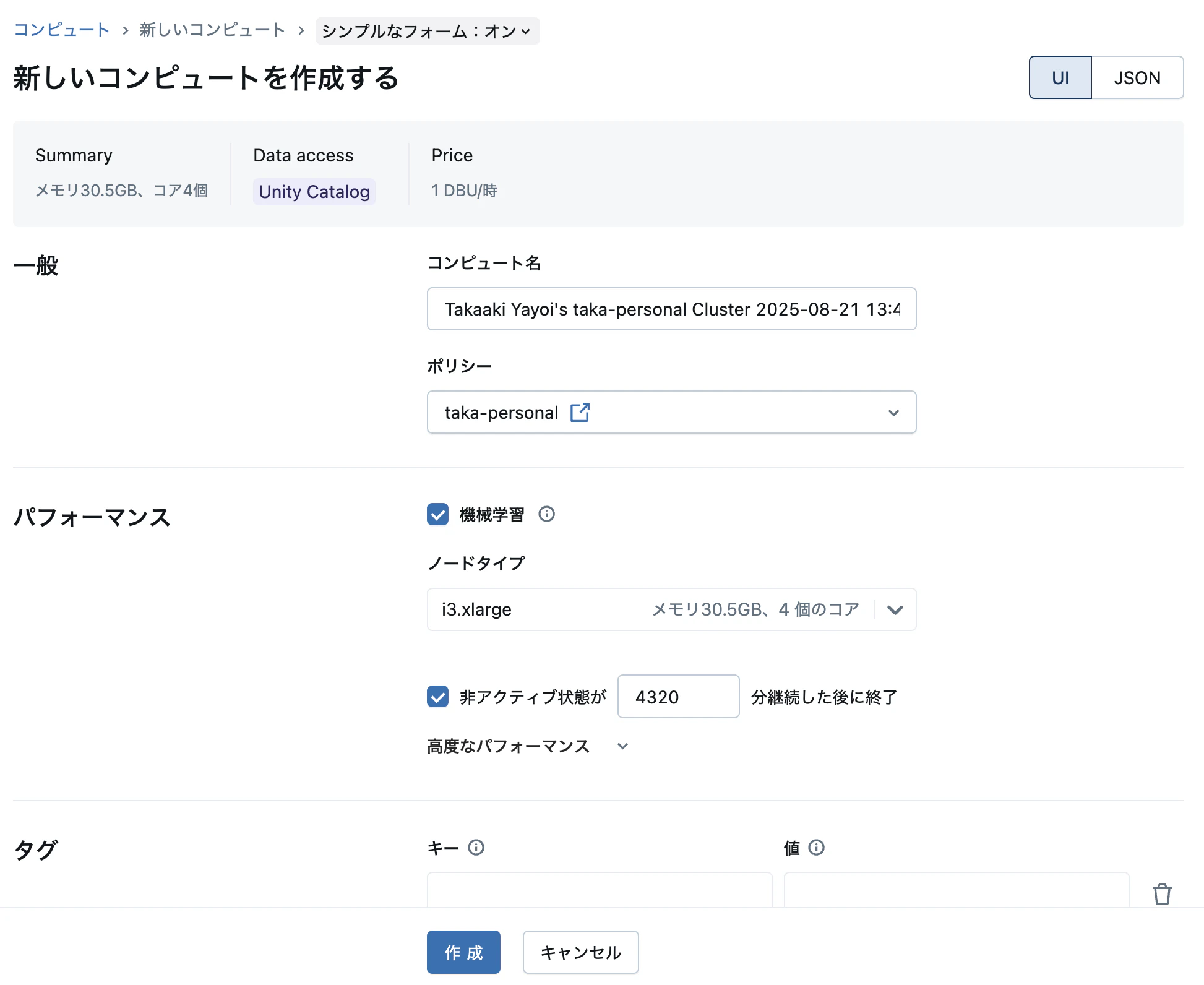 Screenshot 2025-08-21 at 13.42.43.png