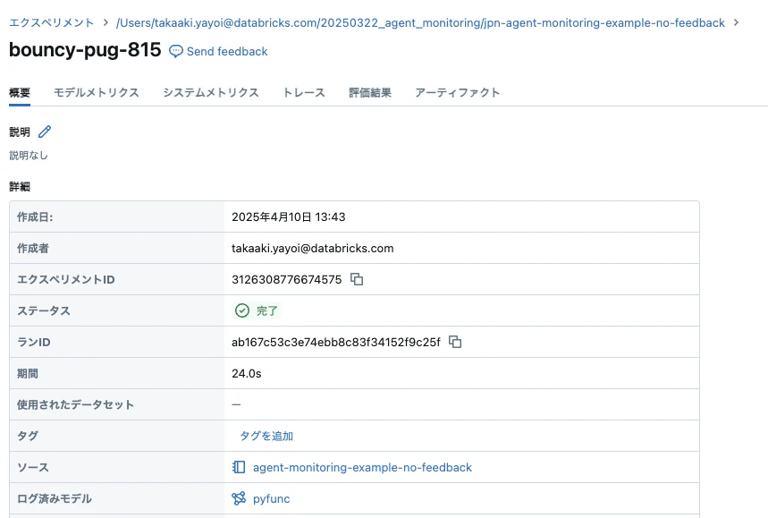 Screenshot 2025-04-10 at 21.23.46.png