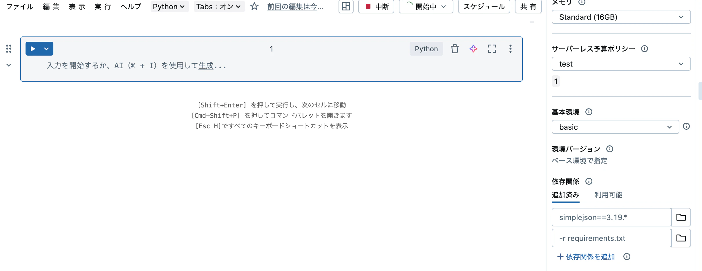 Screenshot 2025-08-30 at 14.16.09.png