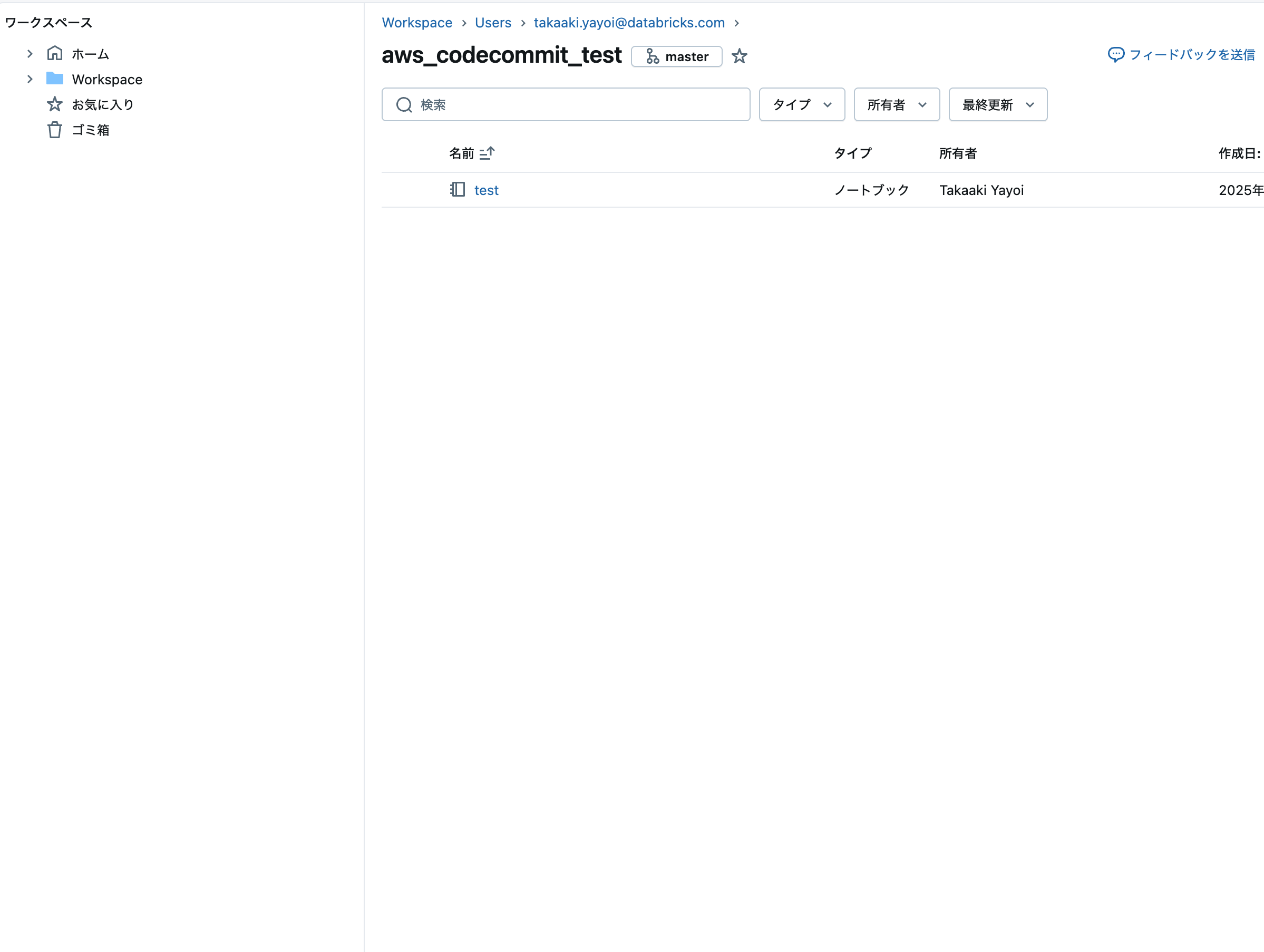 Screenshot 2025-07-14 at 16.27.29.png