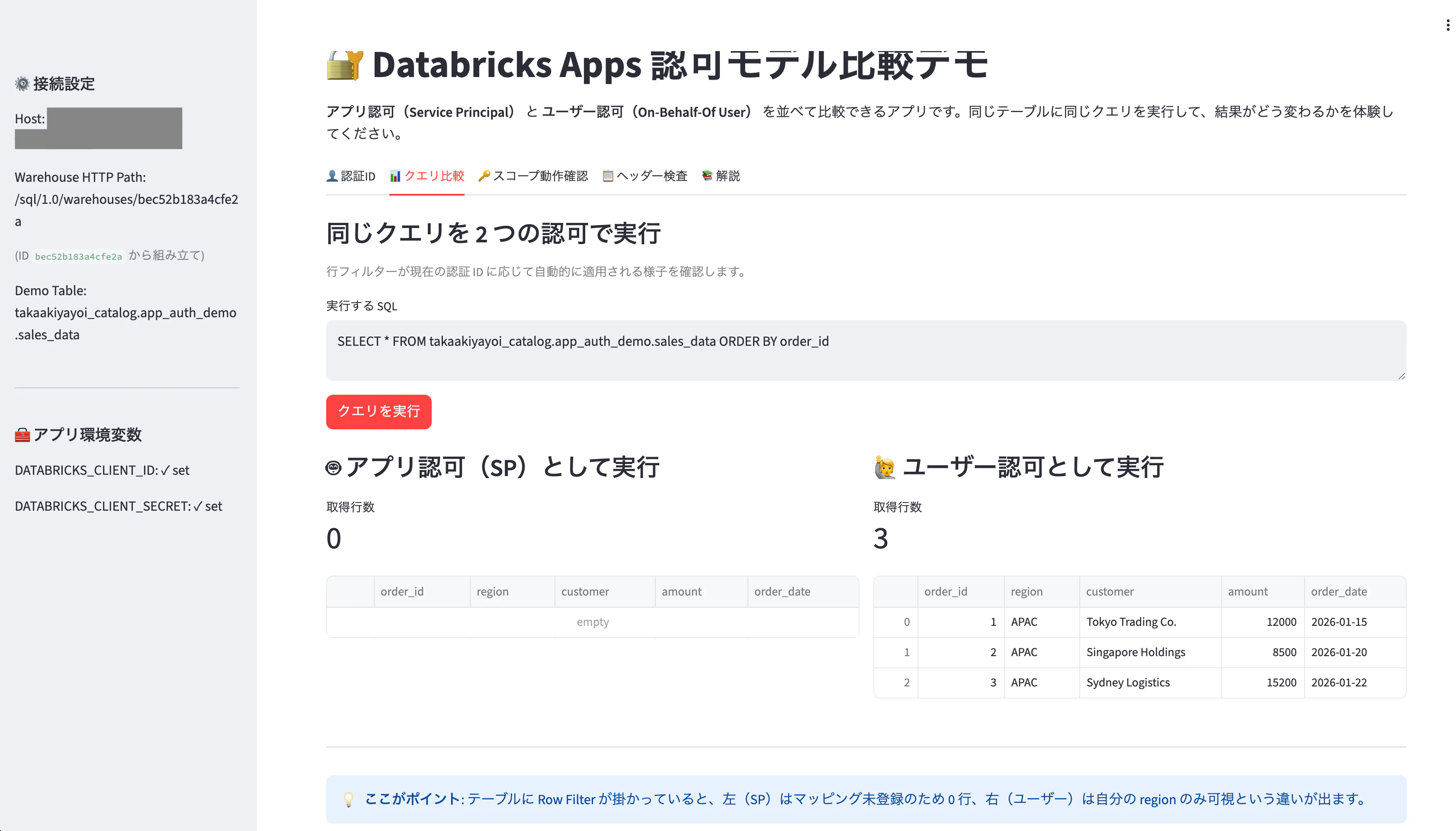 screenshot-query-comparison.png