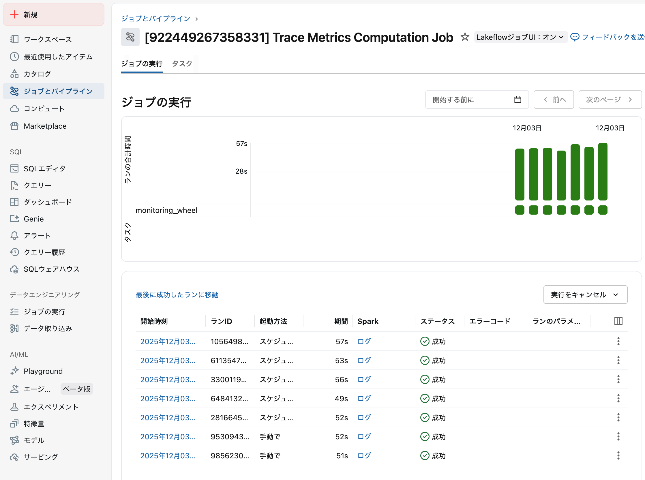 Screenshot 2025-12-03 at 15.45.31.png