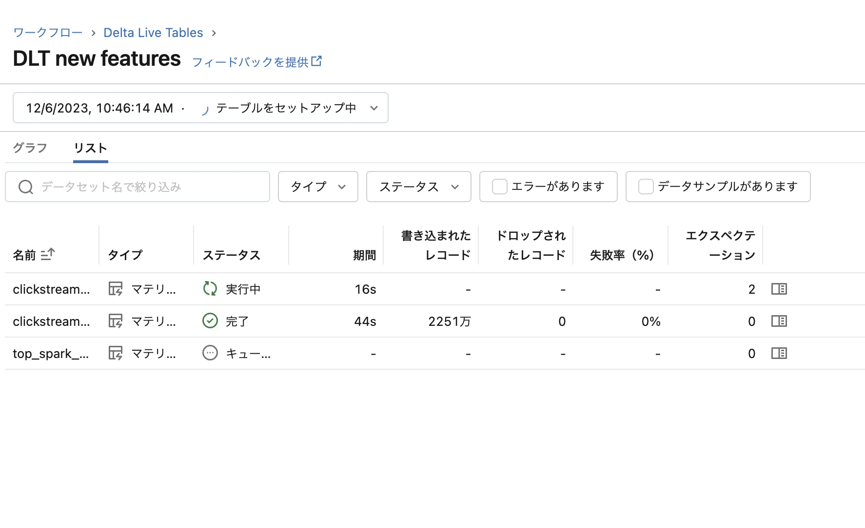 Screenshot 2023-12-06 at 10.48.55.png