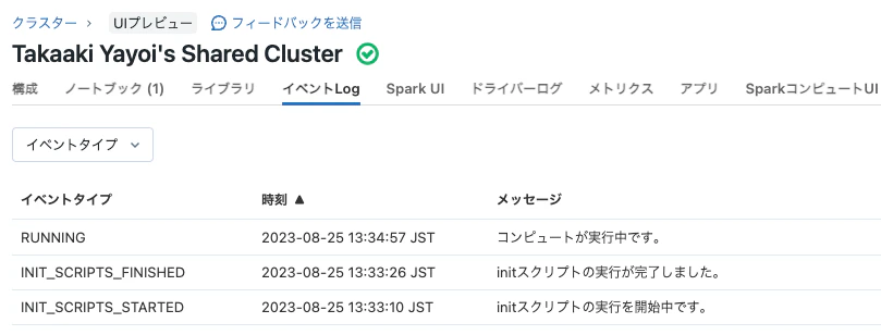 Screenshot 2023-08-25 at 14.03.19.png