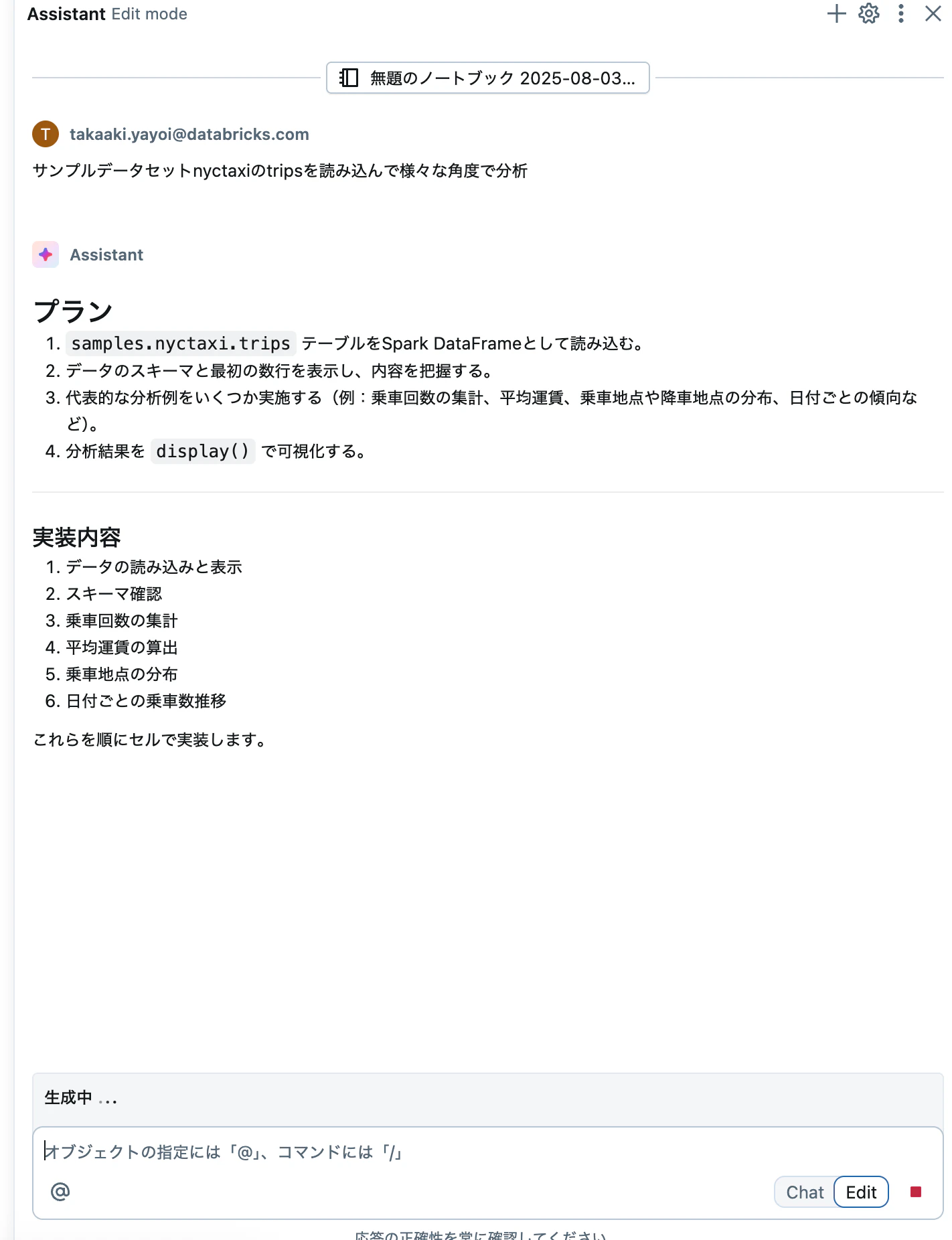 Screenshot 2025-08-03 at 8.36.32.png