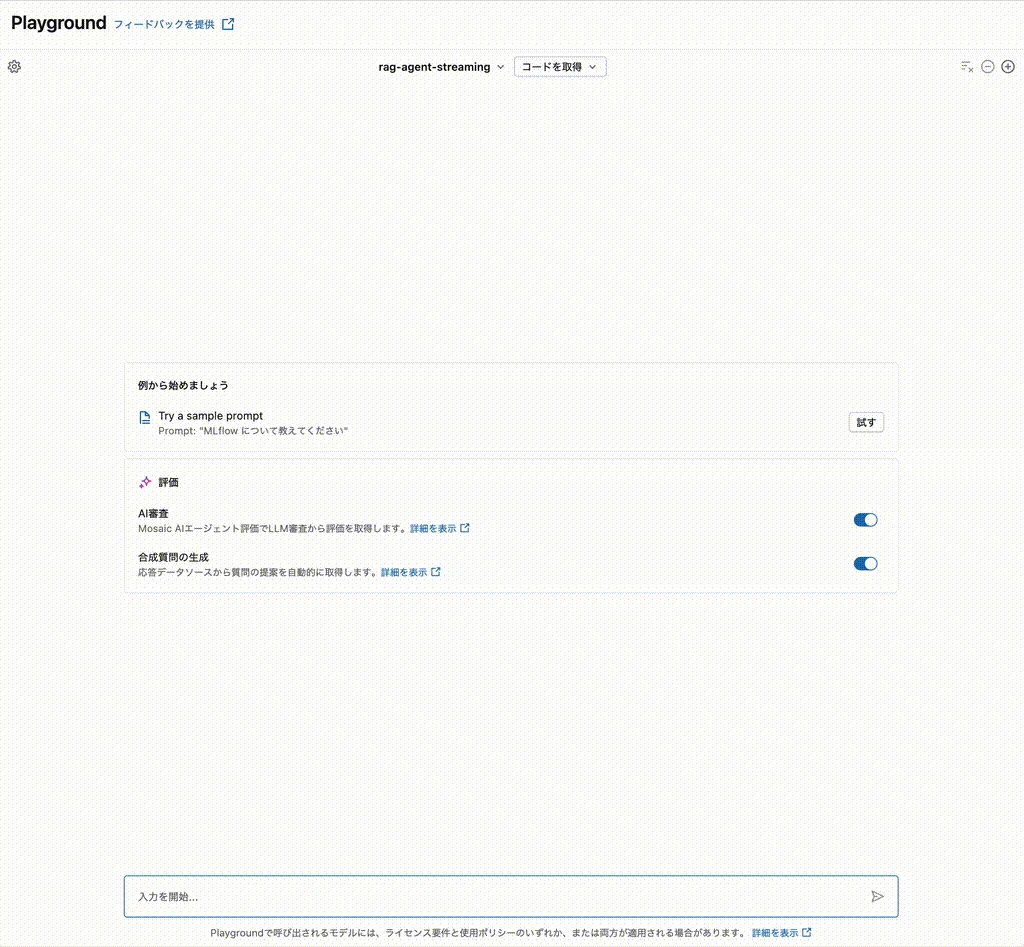 streaming_demo_hd.gif