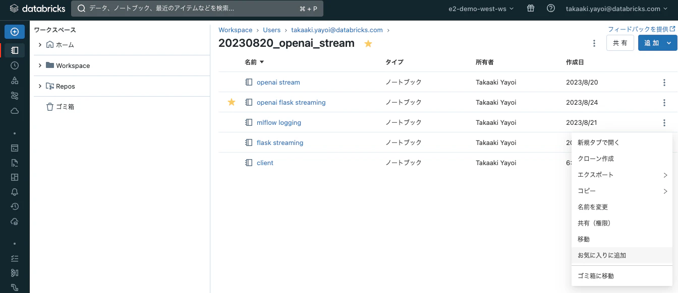 Screenshot 2023-08-25 at 8.18.34.png