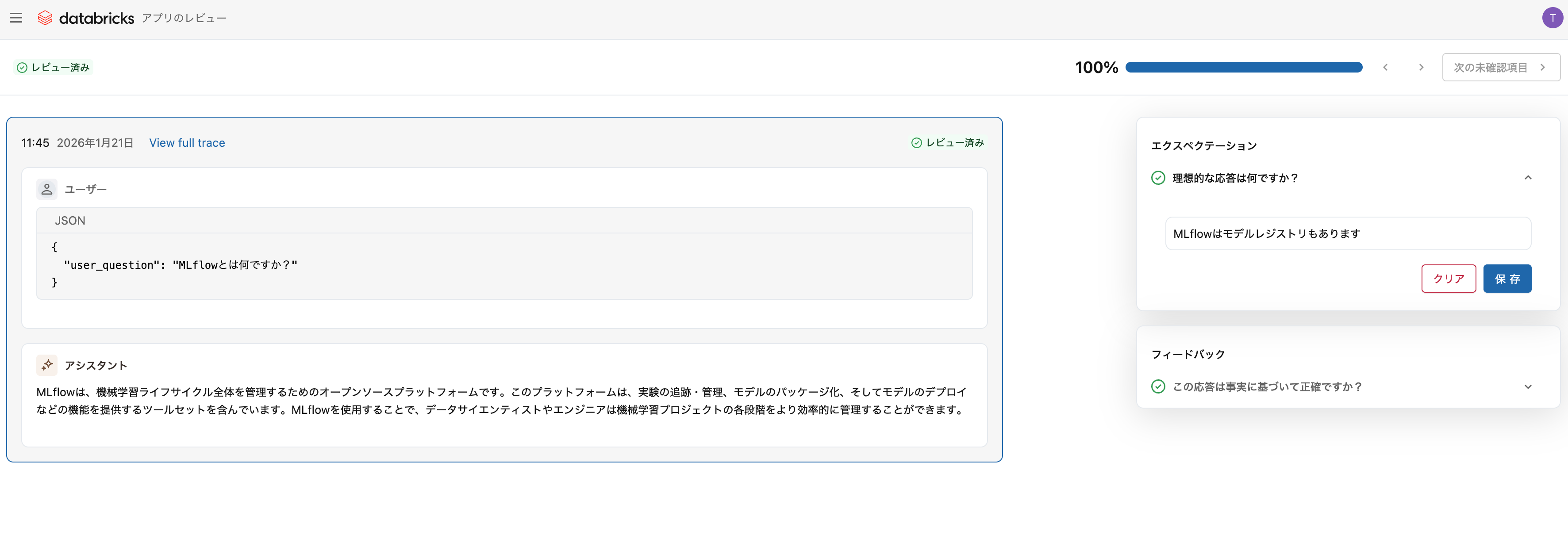 Screenshot 2026-01-21 at 11.58.20.png