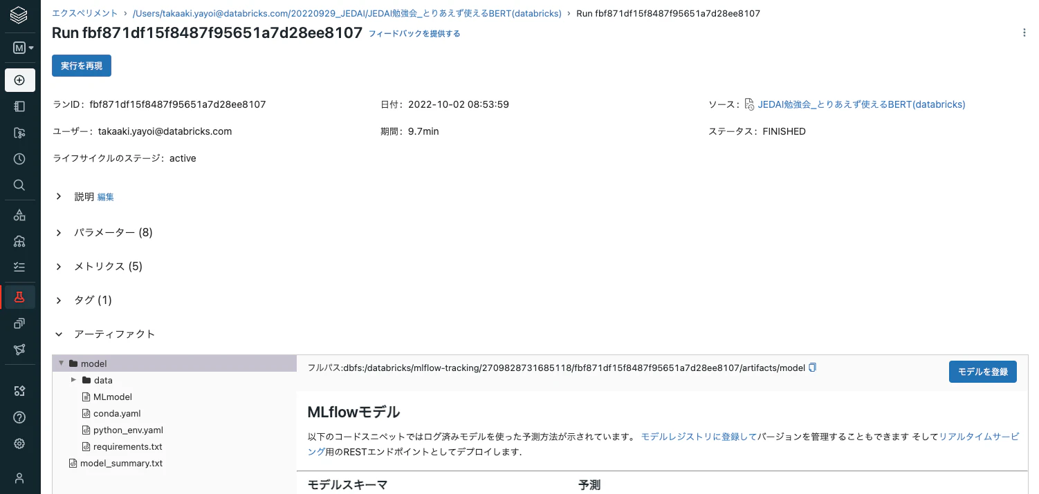 Screen Shot 2022-10-02 at 9.04.31.png