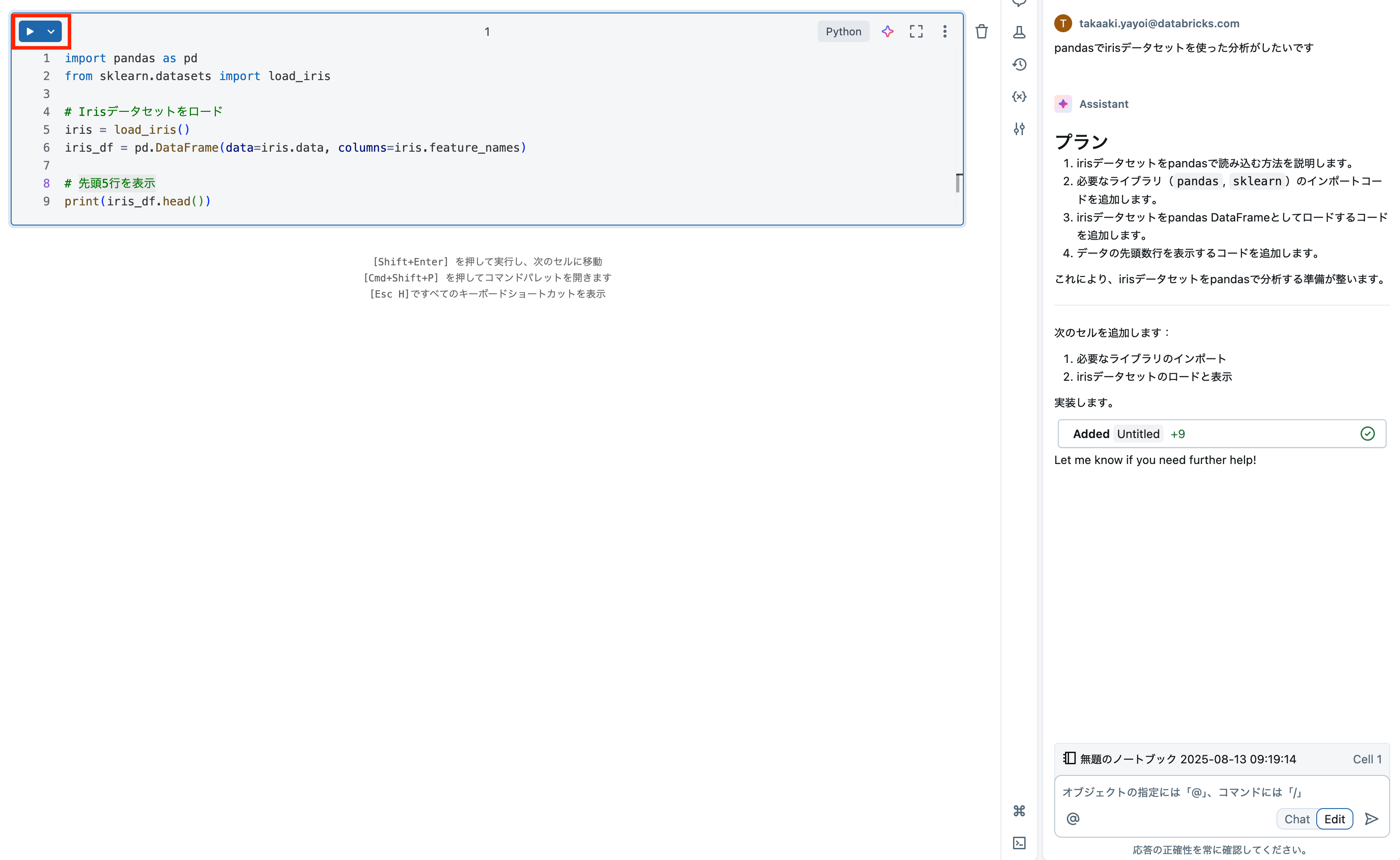 Screenshot 2025-08-13 at 9.33.40.png