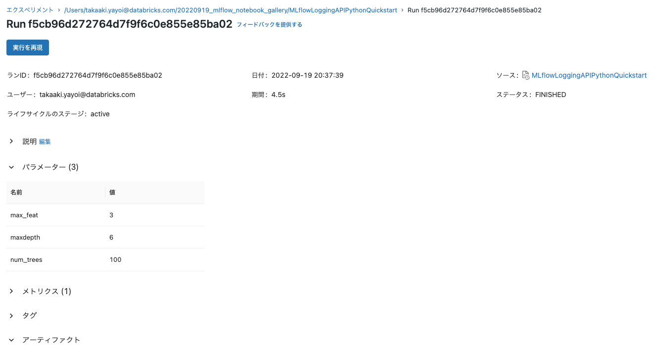 Screen Shot 2022-09-19 at 20.40.23.png