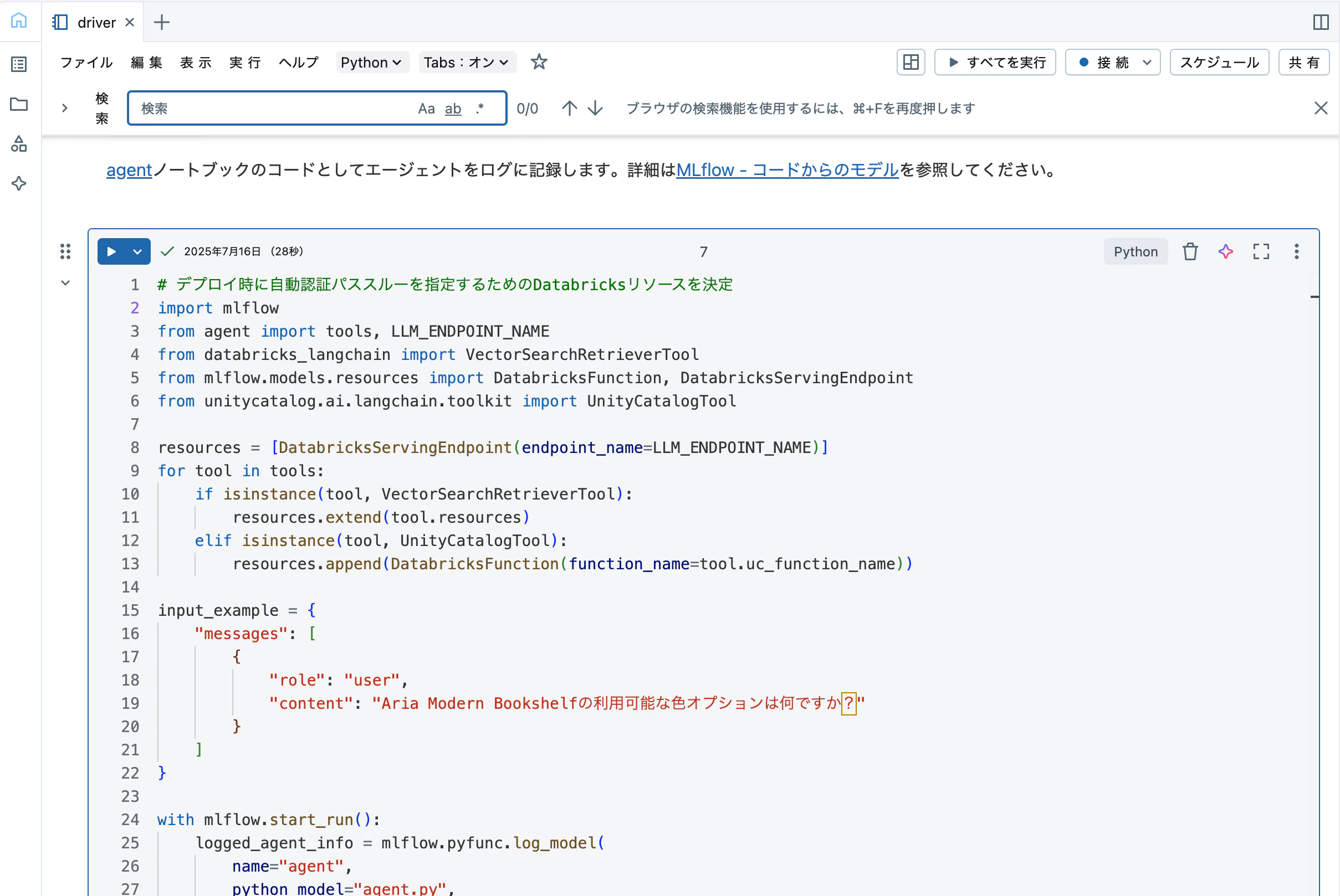 Screenshot 2025-07-27 at 10.55.36.png