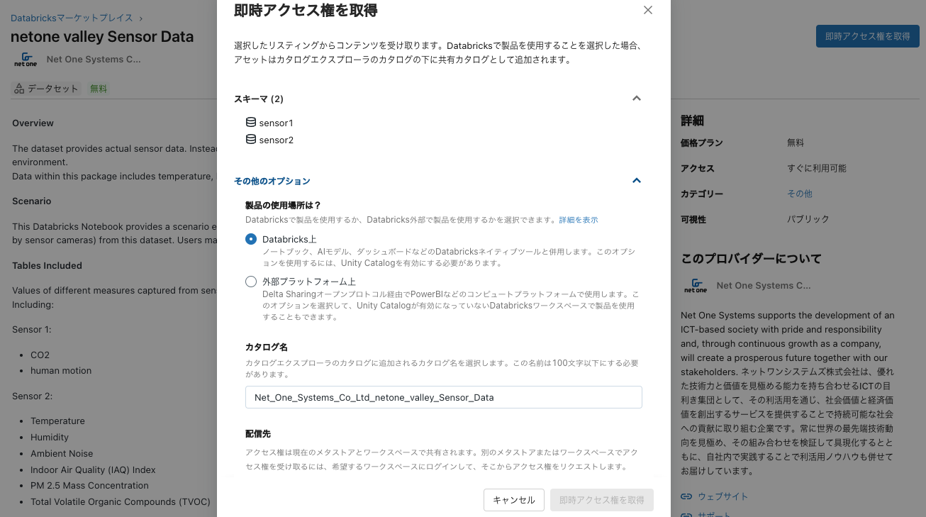 Screenshot 2023-12-13 at 14.47.35.png