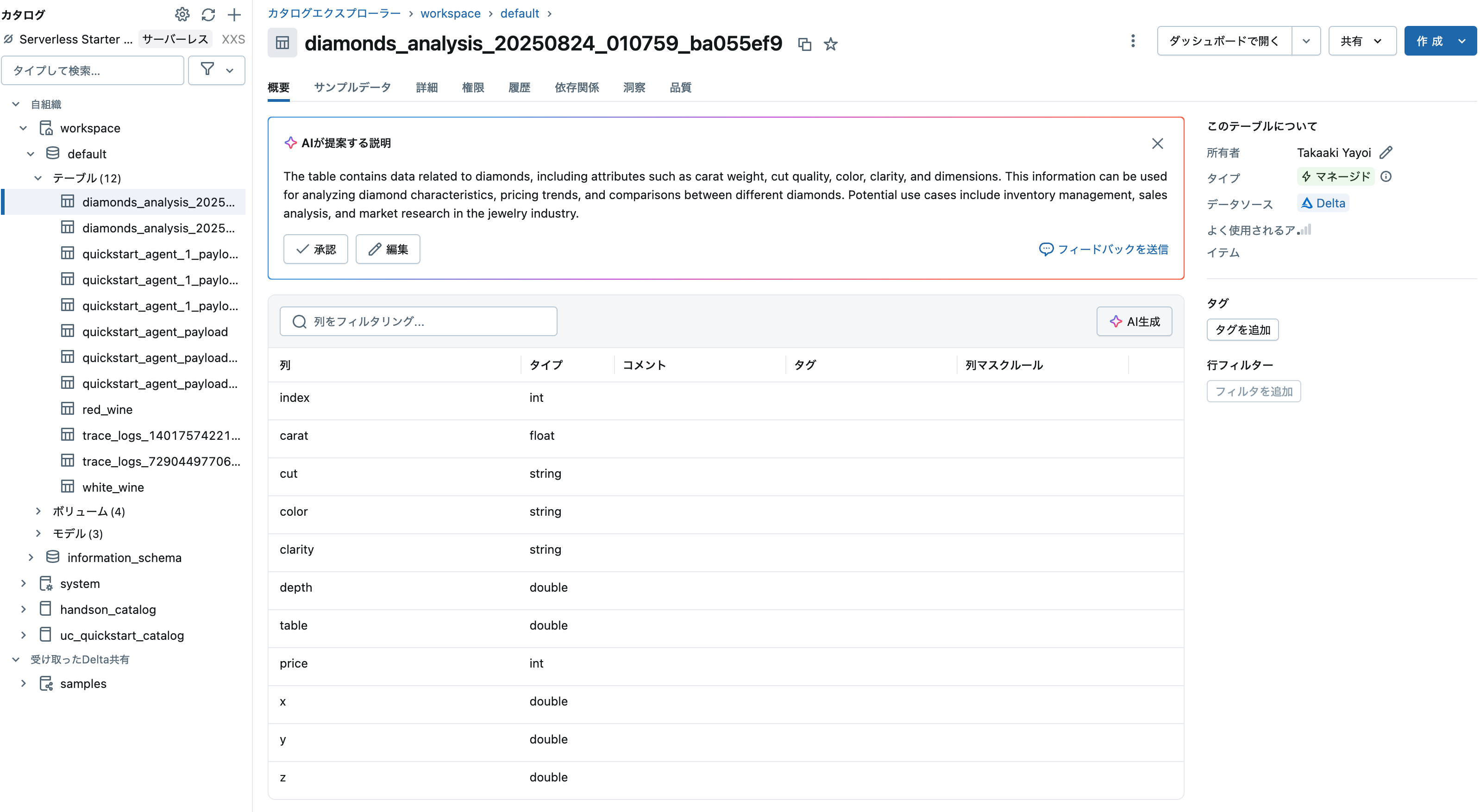 Screenshot 2025-08-24 at 10.24.28.png