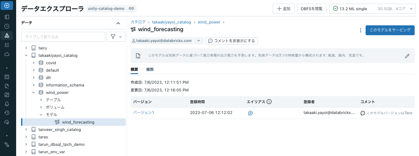 Screenshot 2023-07-06 at 12.16.30.png