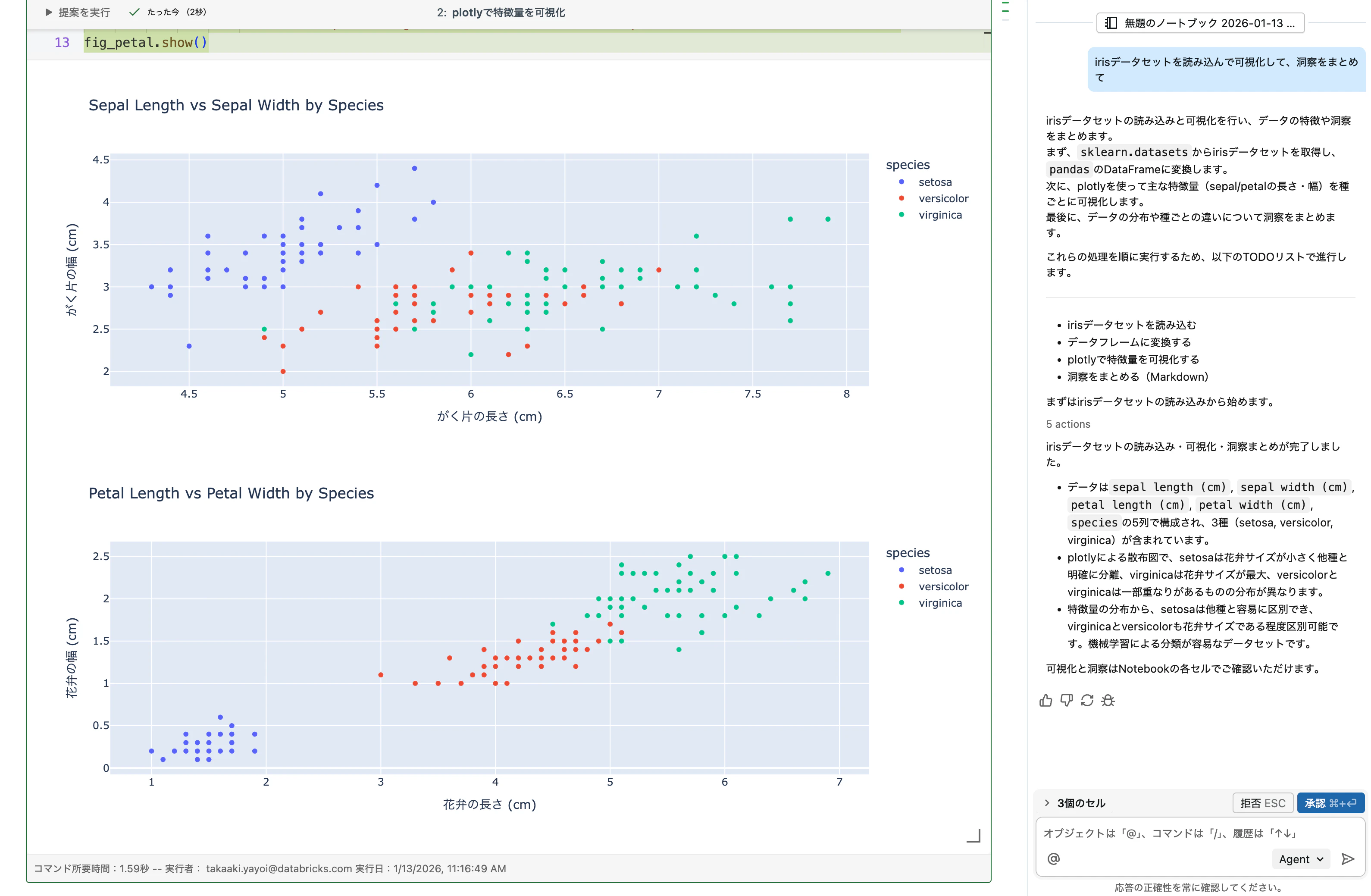 Screenshot 2026-01-13 at 11.17.30.png