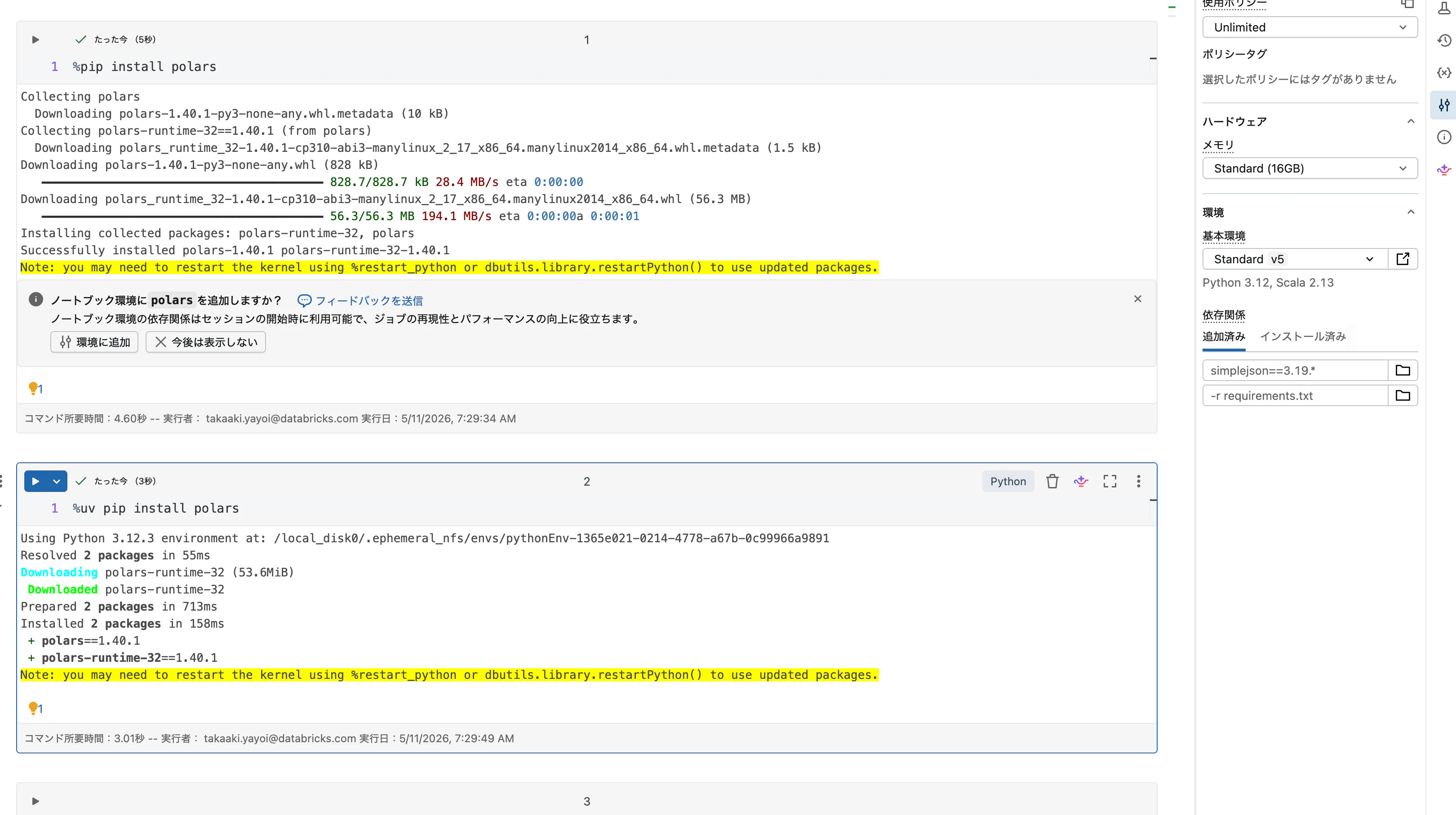 Screenshot 2026-05-11 at 7.29.57.png