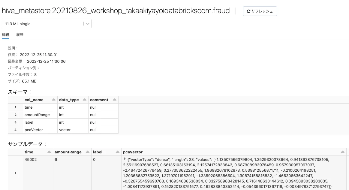 Screen Shot 2022-12-25 at 20.31.31.png