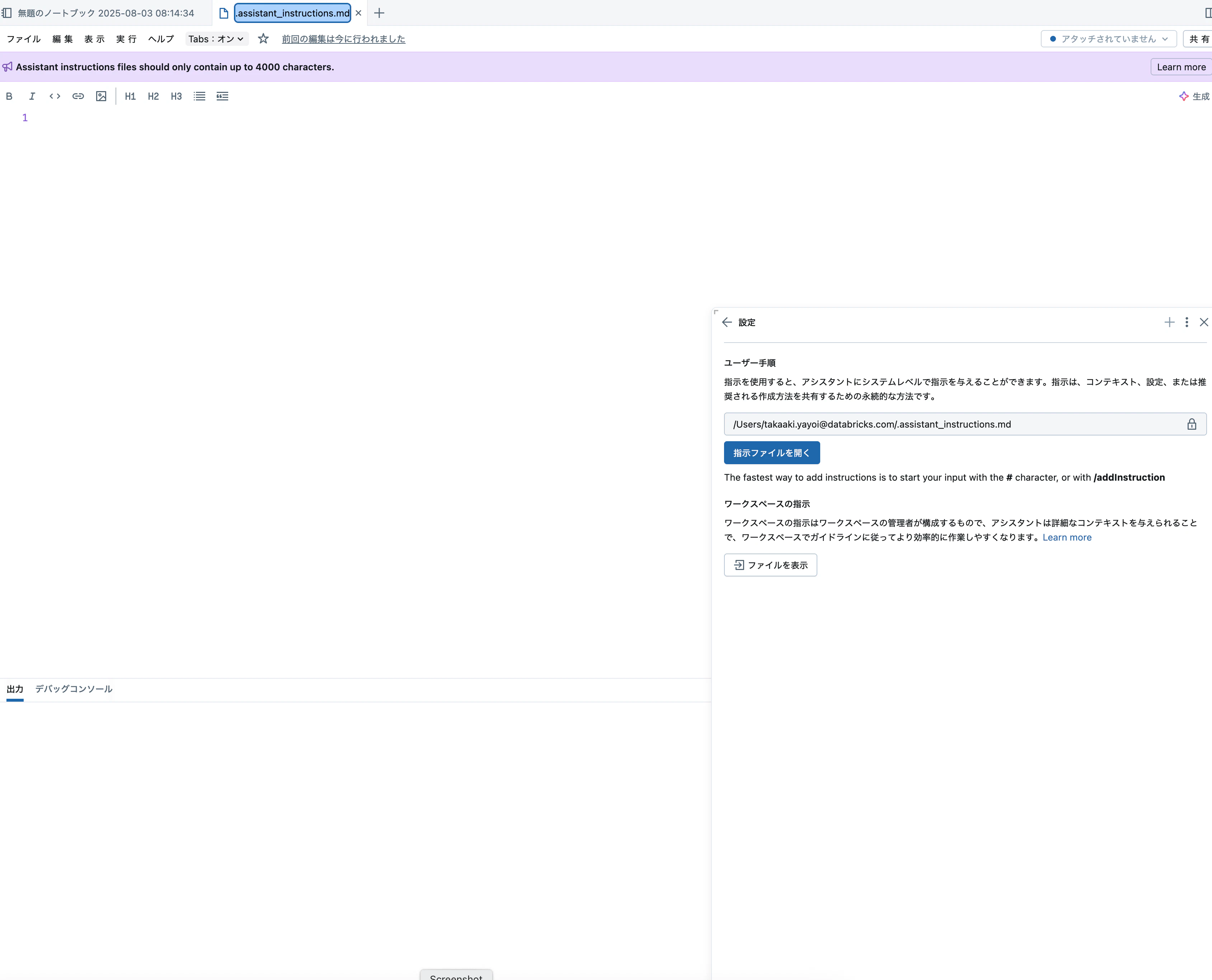 Screenshot 2025-08-03 at 8.17.52.png