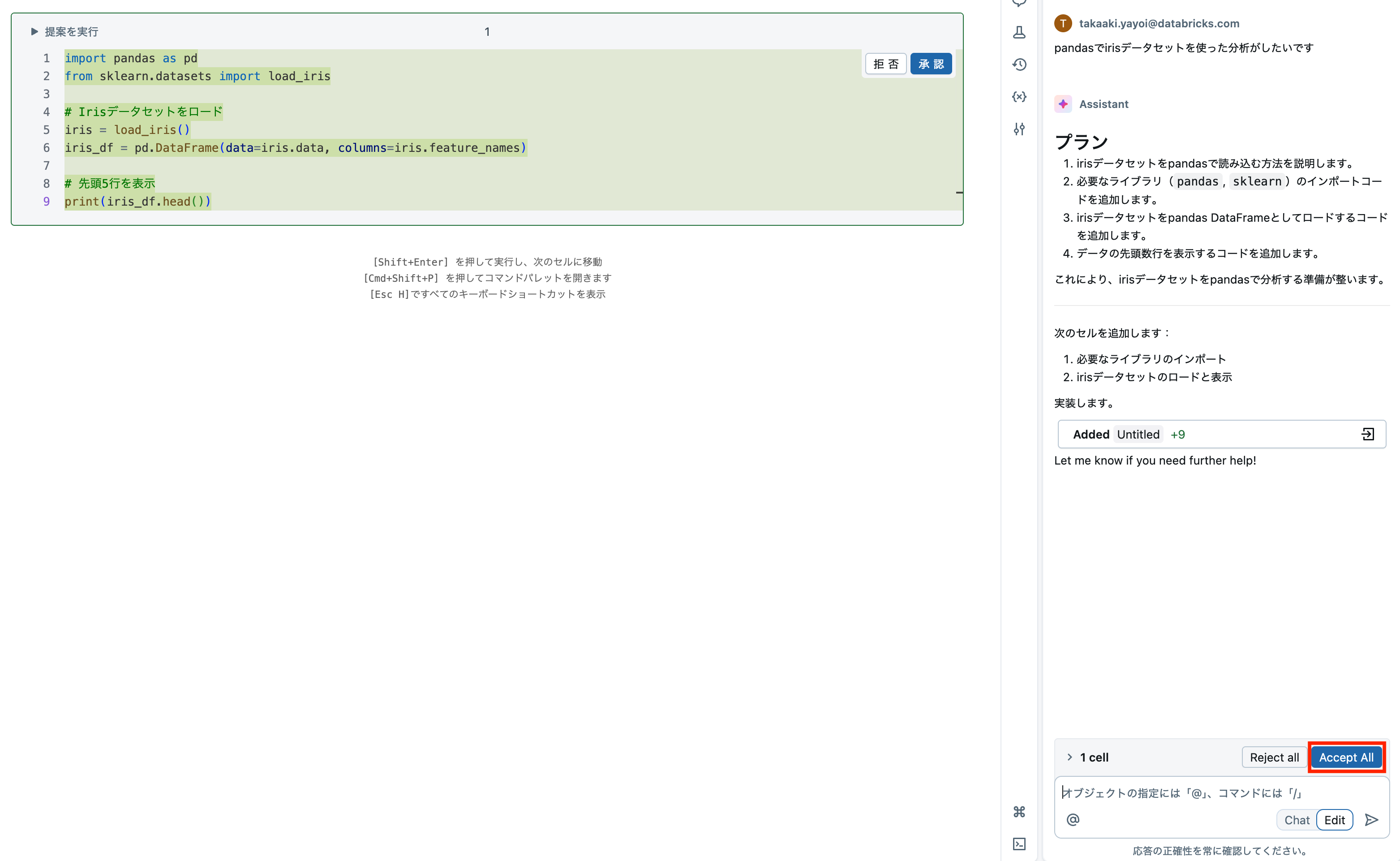 Screenshot 2025-08-13 at 9.32.25.png