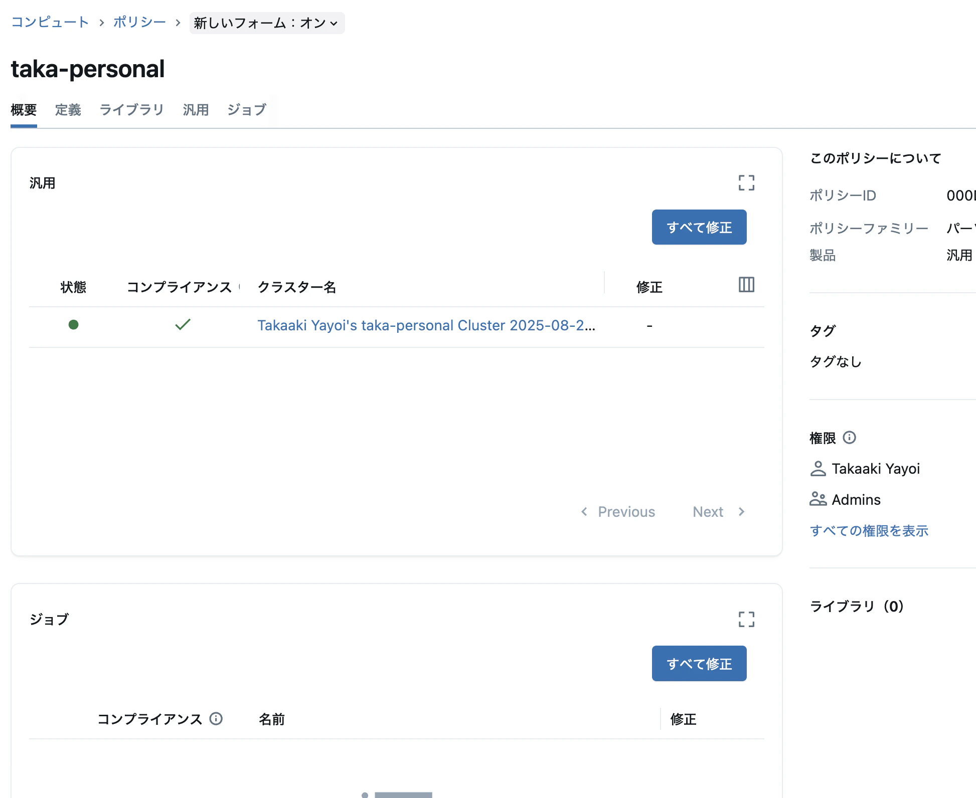 Screenshot 2025-08-21 at 13.49.35.png