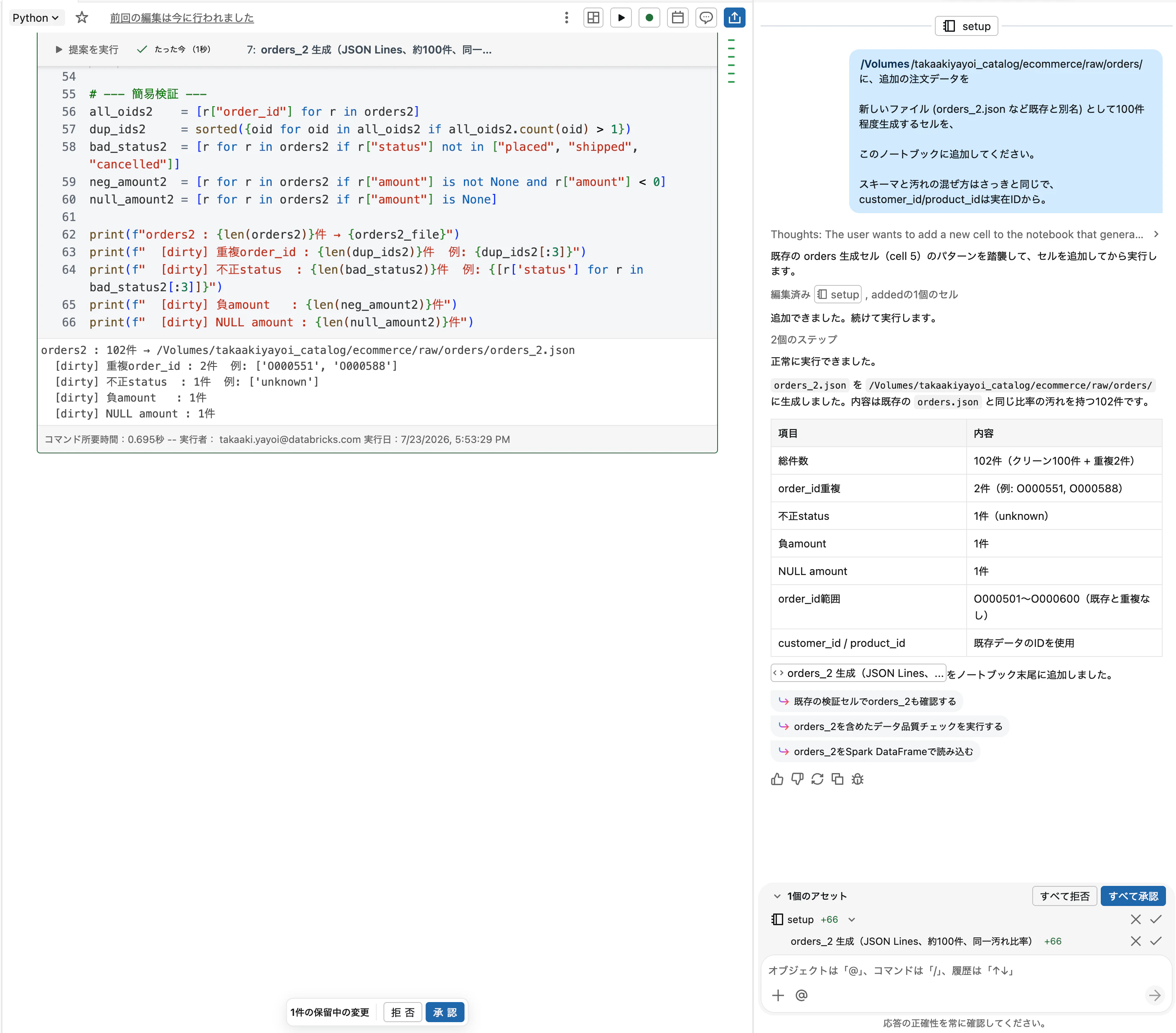 Screenshot 2026-07-23 at 17.53.37.png