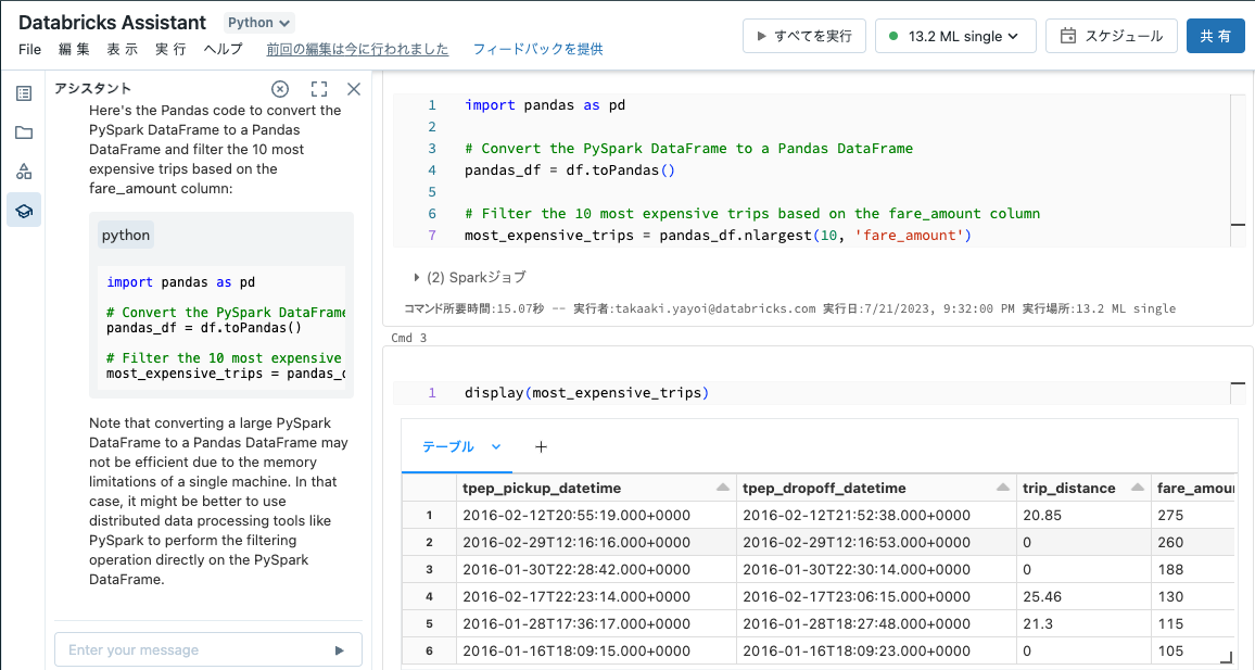 Screenshot 2023-07-21 at 21.32.38.png