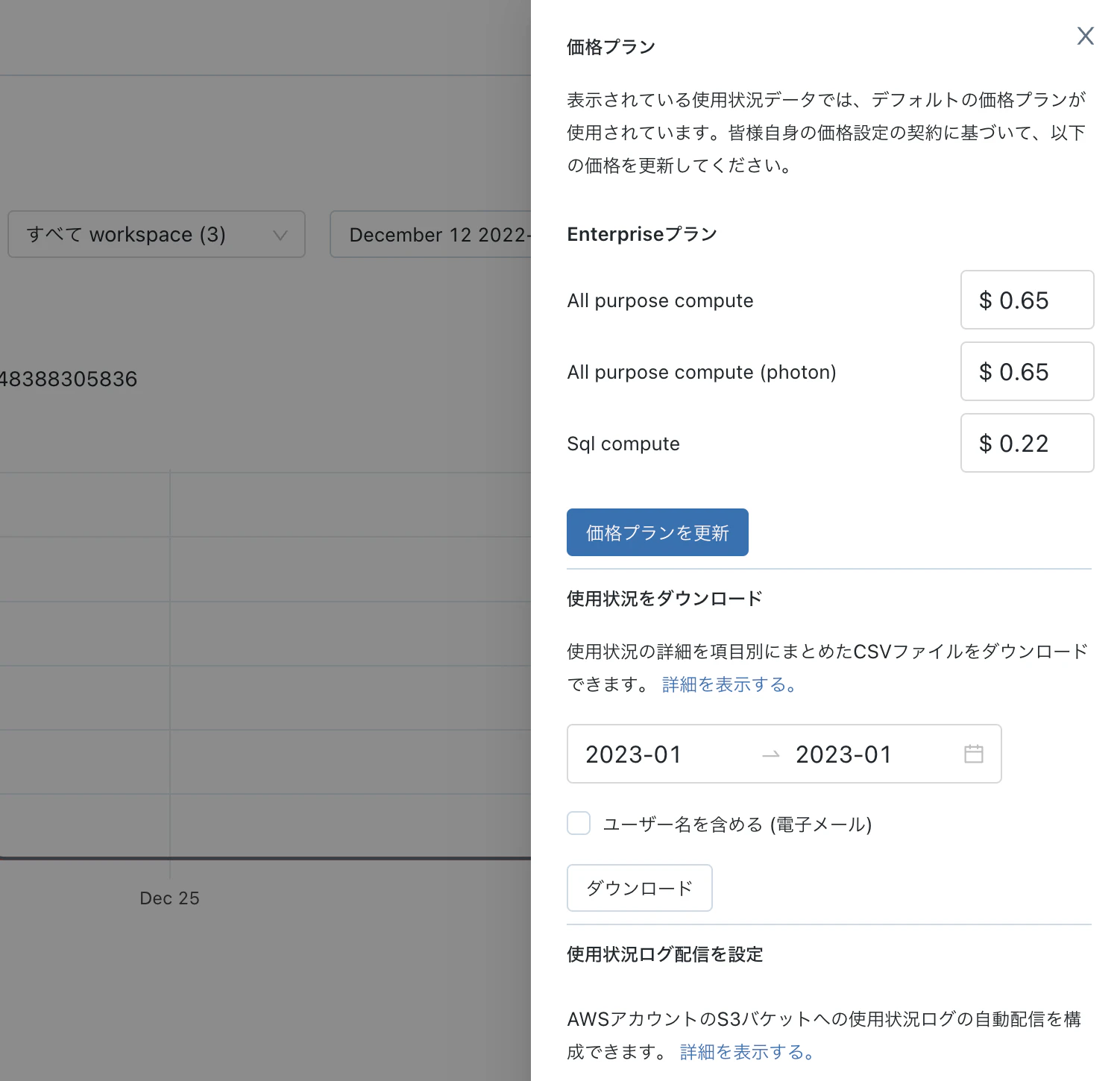 Screenshot 2023-01-11 at 18.27.00.png