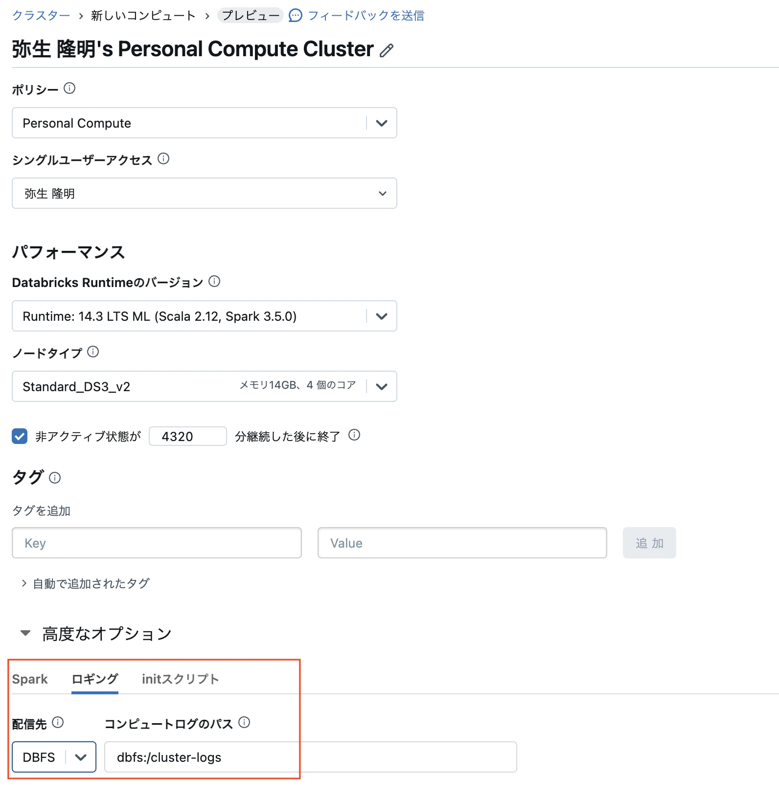 cluster log delivery.png