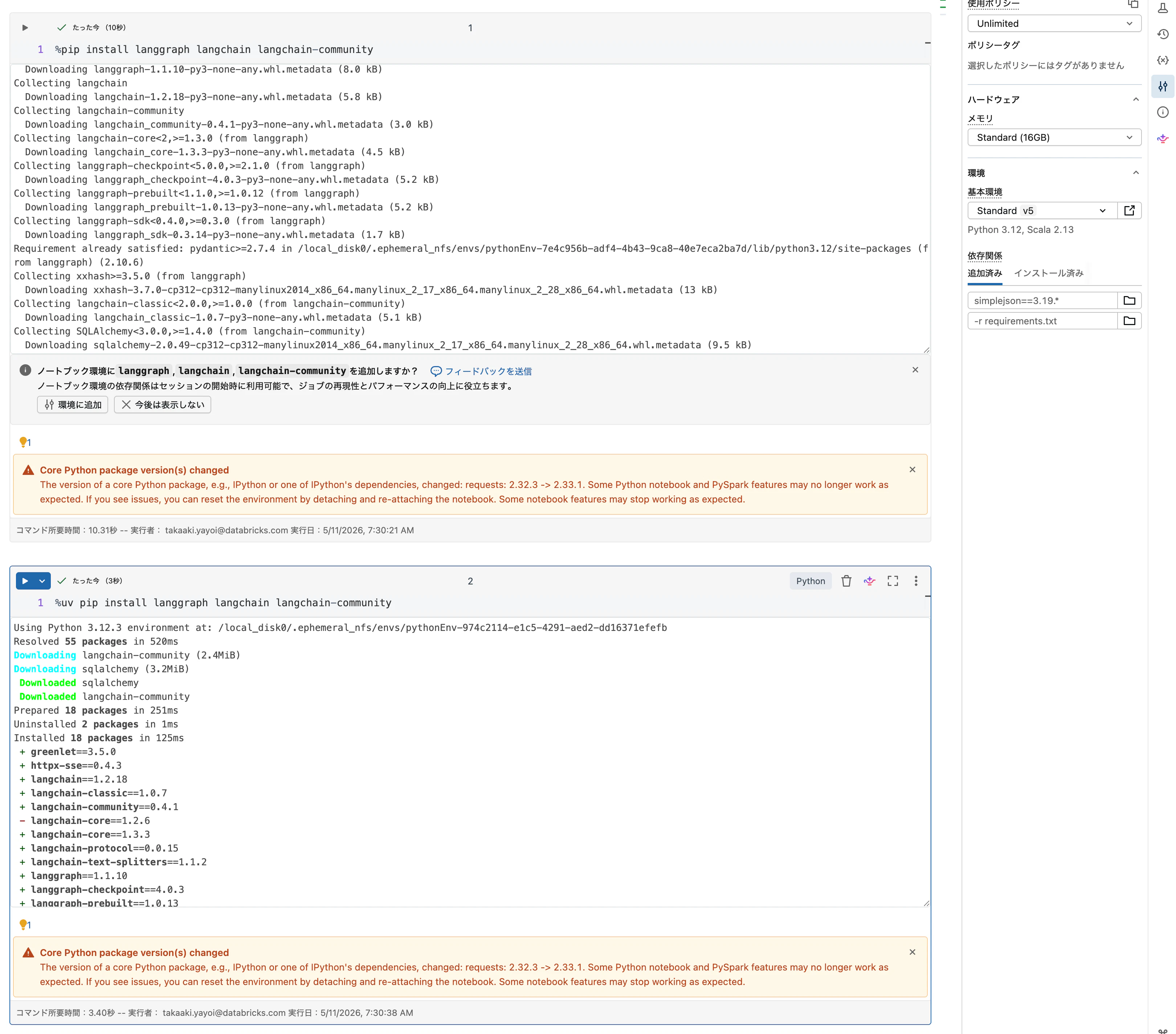 Screenshot 2026-05-11 at 7.30.55.png