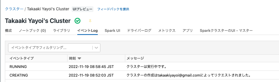 Screen Shot 2022-11-19 at 9.01.23.png