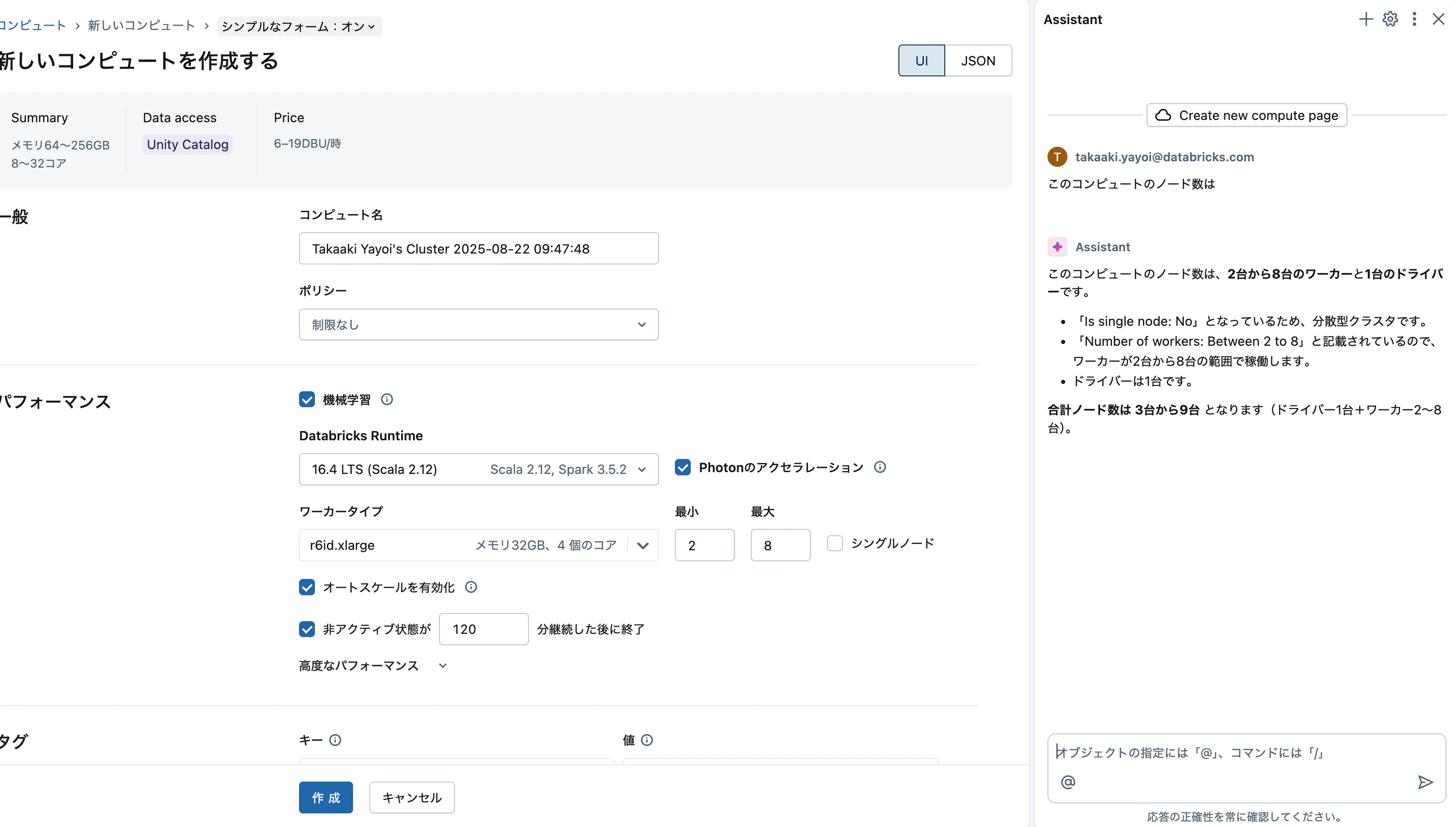 Screenshot 2025-08-22 at 9.48.13.png