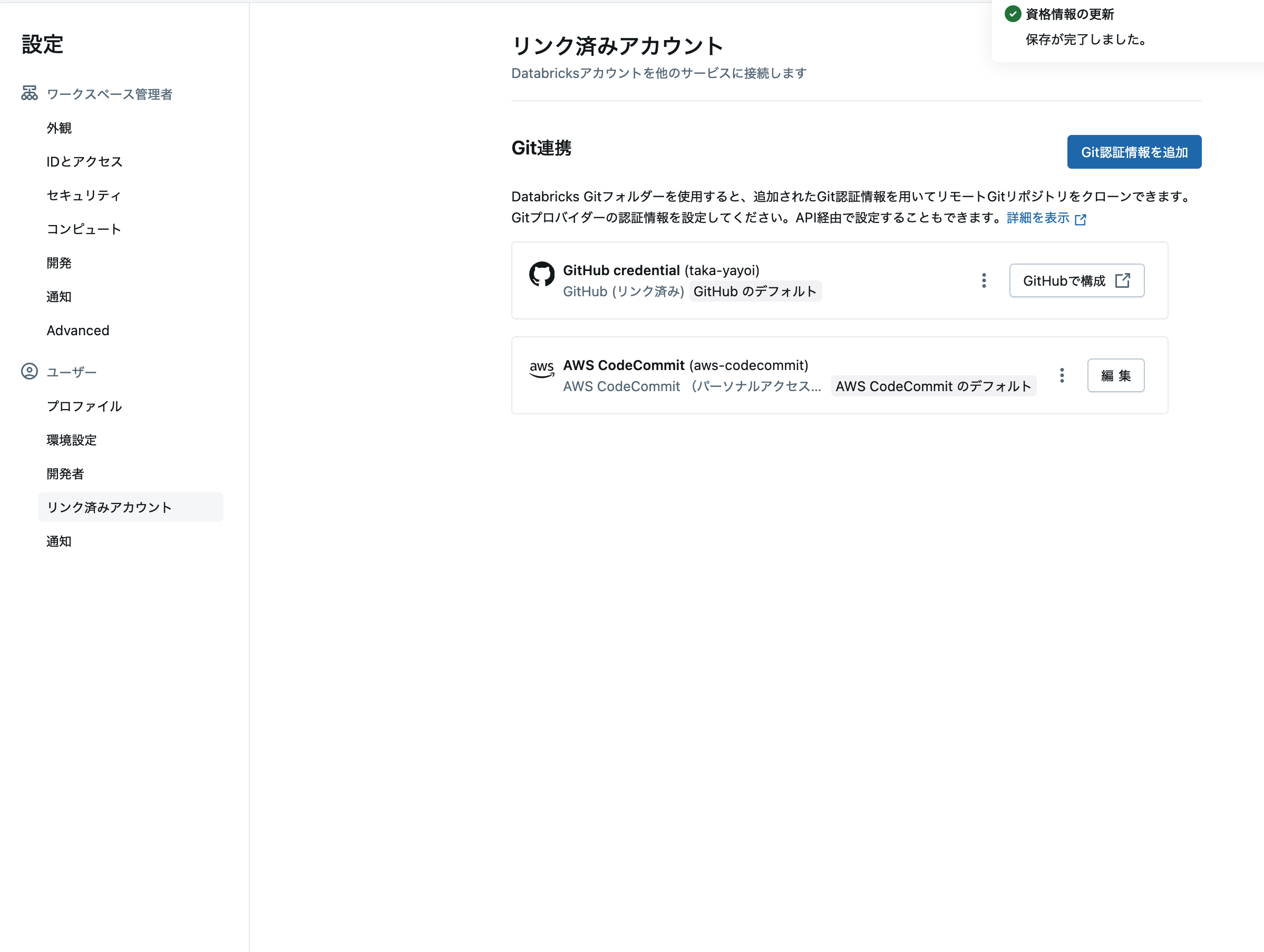 Screenshot 2025-07-14 at 16.24.31.png