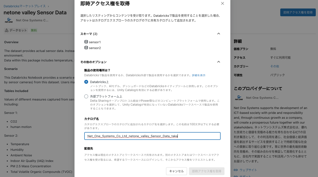 Screenshot 2023-12-13 at 14.47.46.png