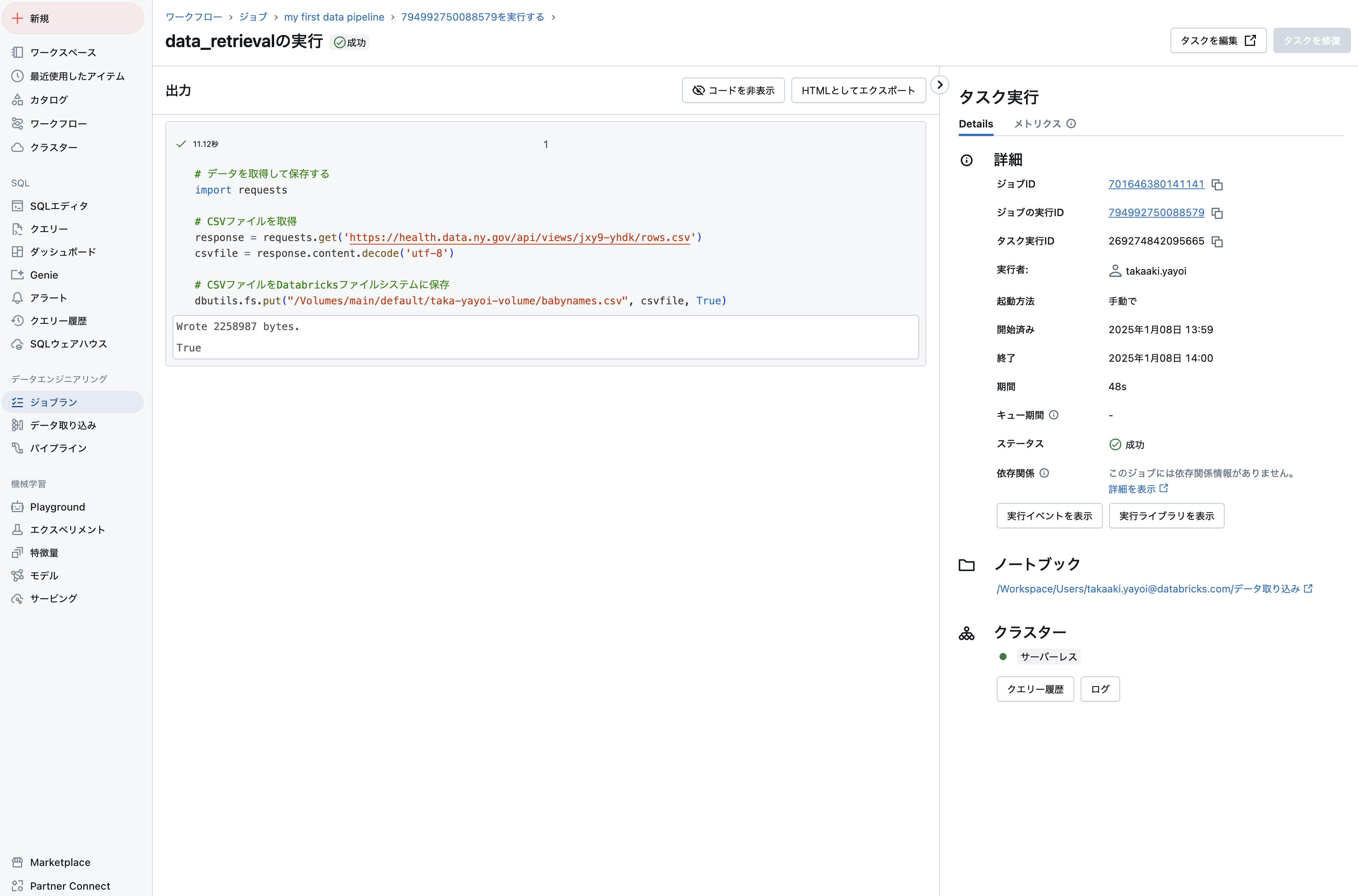 Screenshot 2025-01-08 at 14.00.21.png