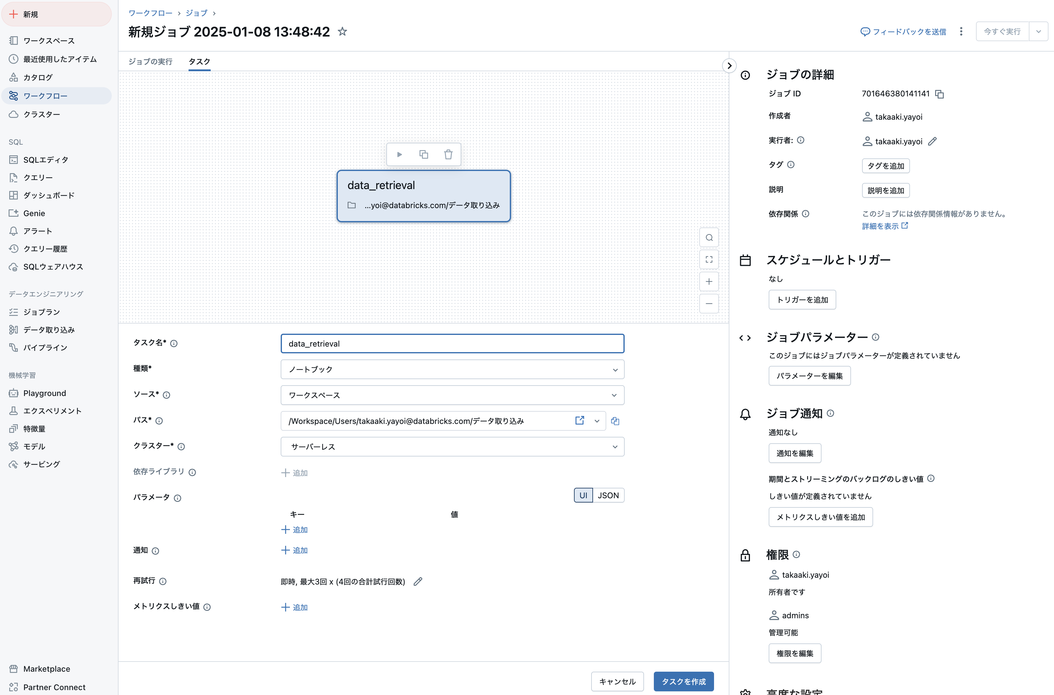 Screenshot 2025-01-08 at 13.51.51.png