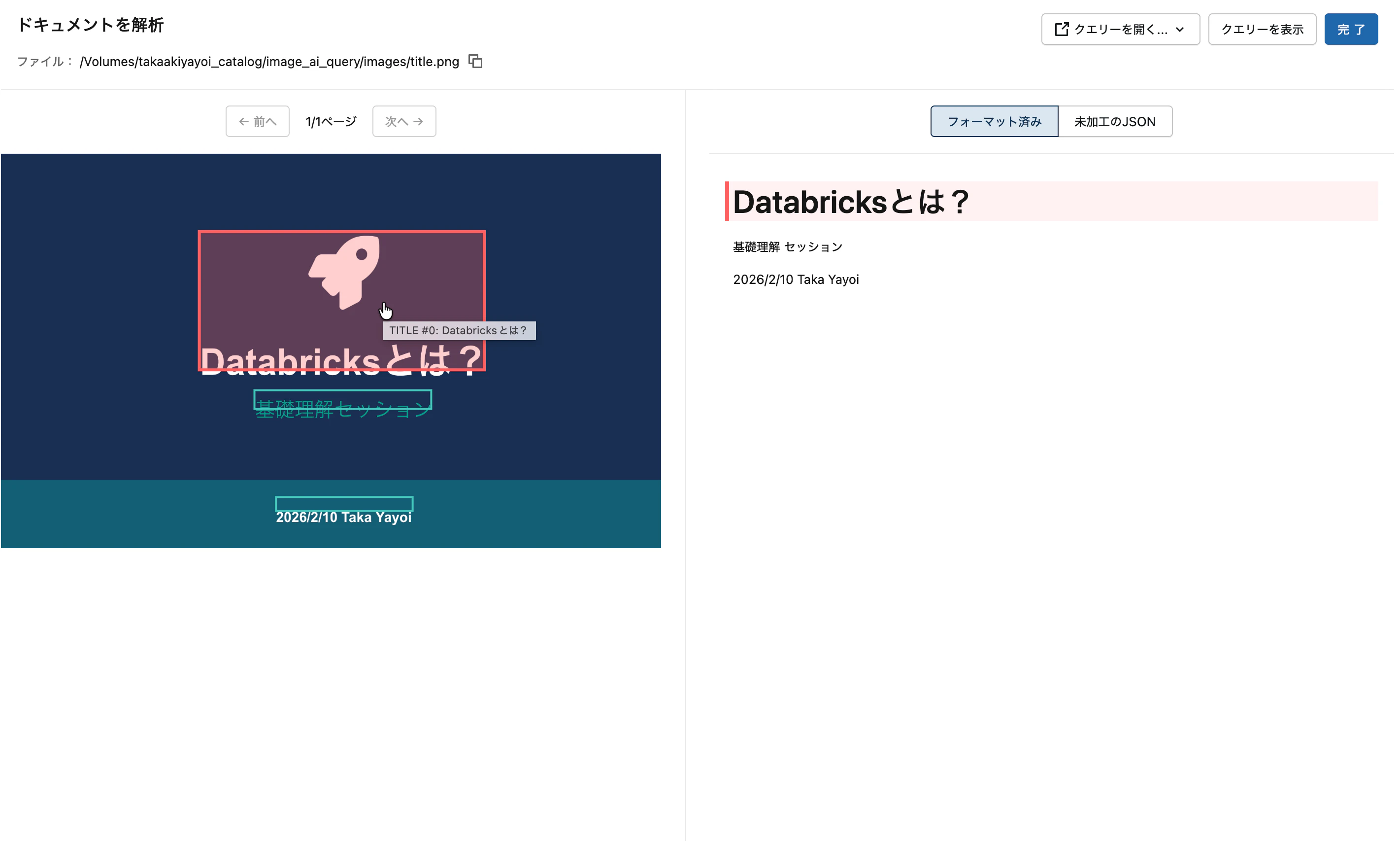 Screenshot 2026-02-10 at 17.24.45.png
