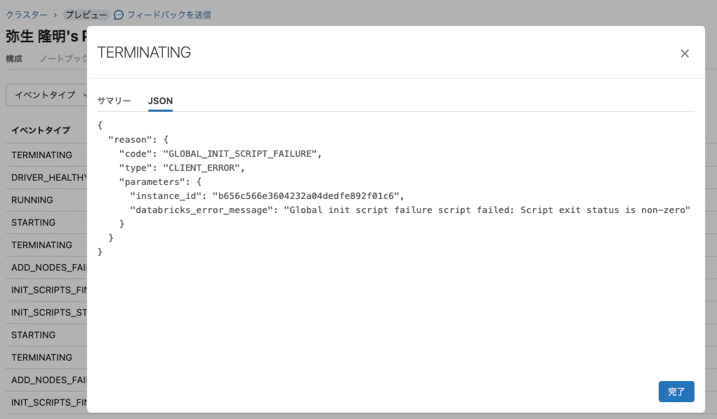 Screenshot 2024-02-07 at 17.54.13.png