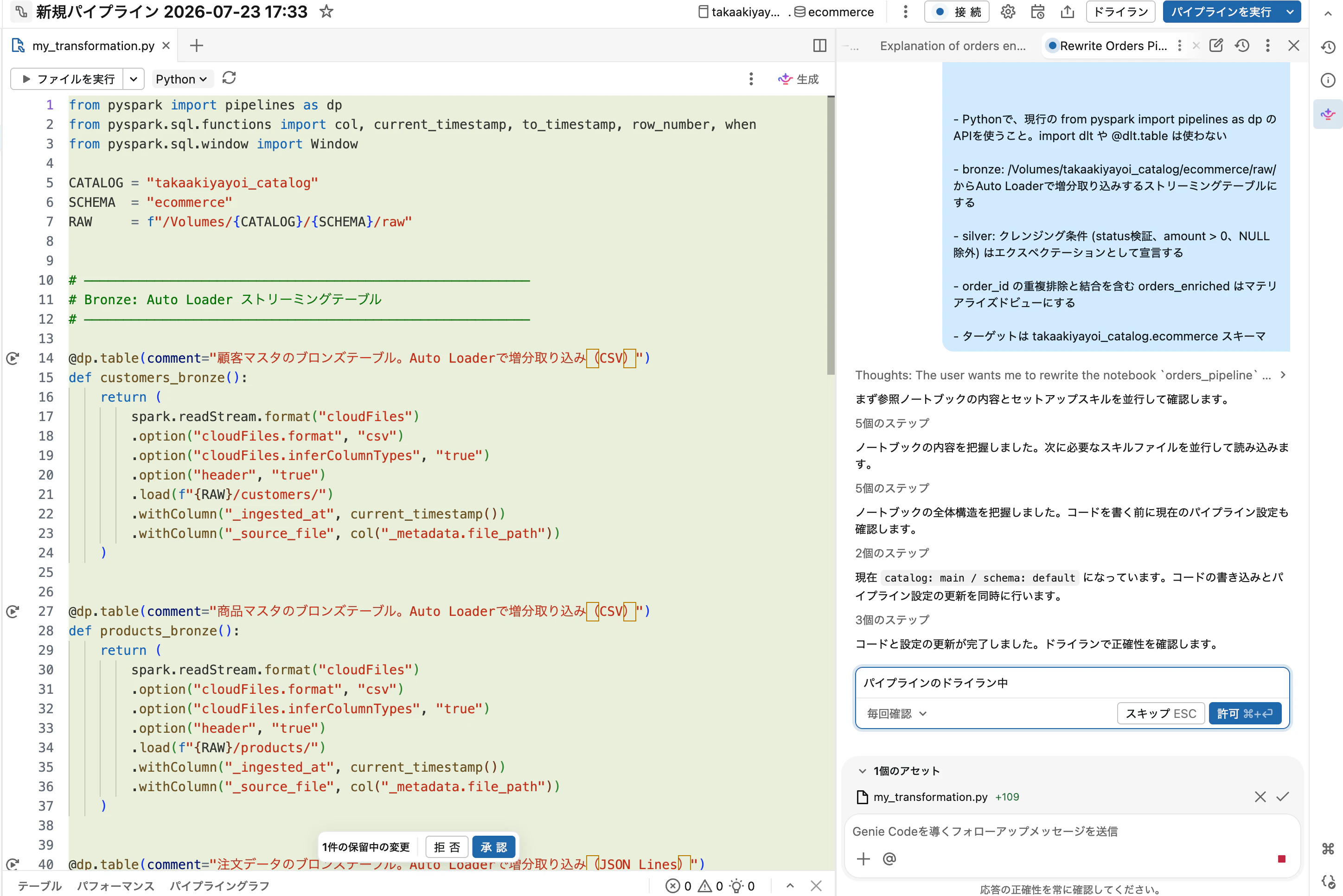 Screenshot 2026-07-23 at 17.40.03.png