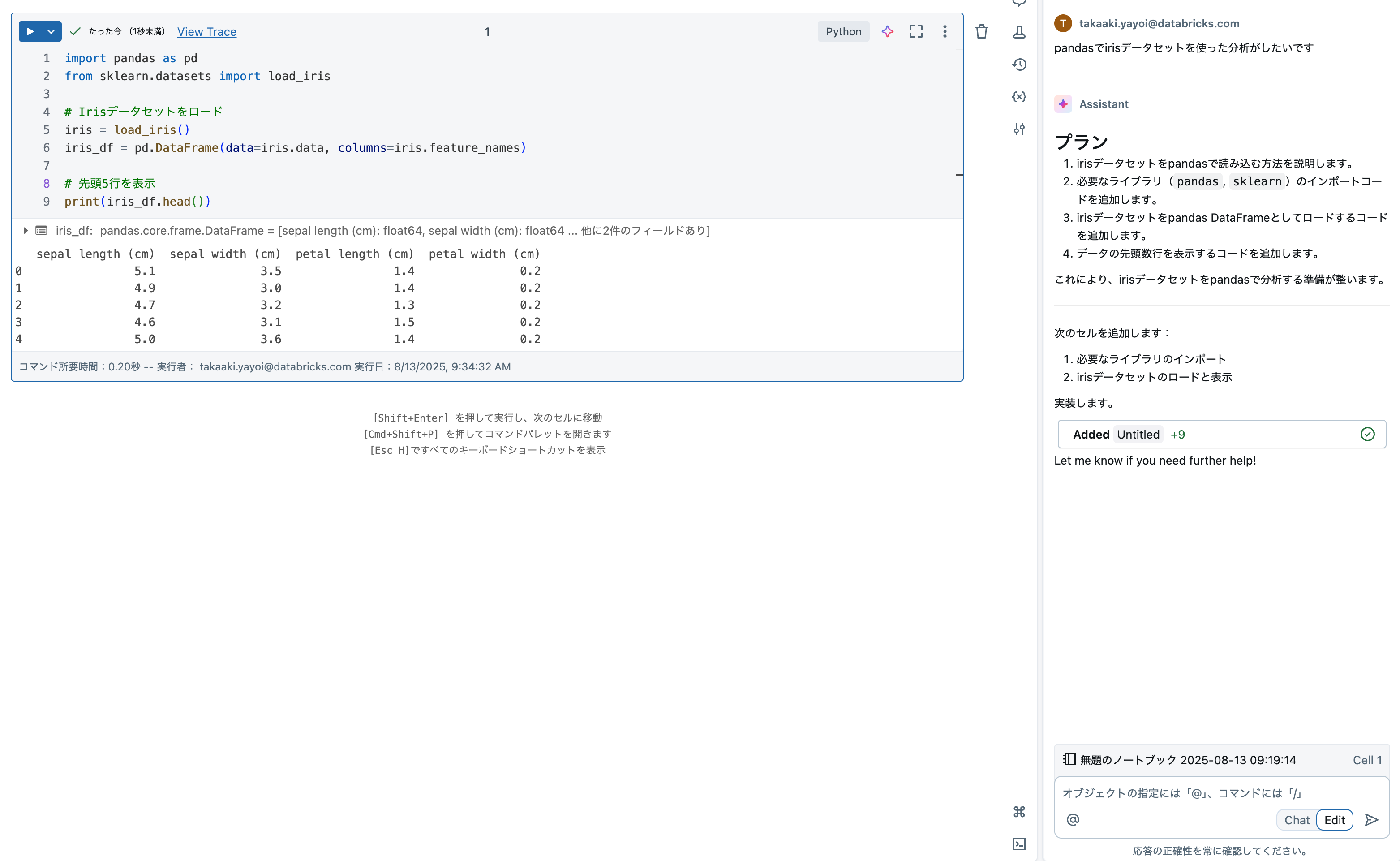 Screenshot 2025-08-13 at 9.34.38.png