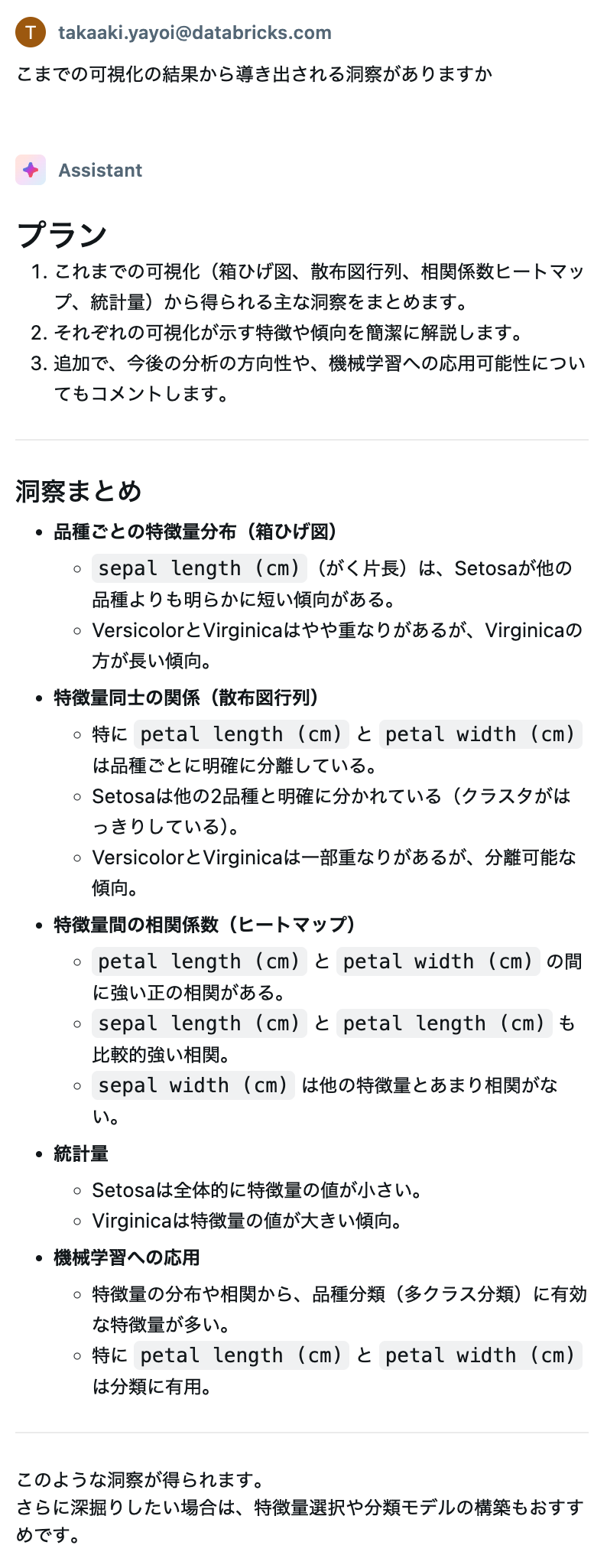 Screenshot 2025-08-13 at 9.42.08.png