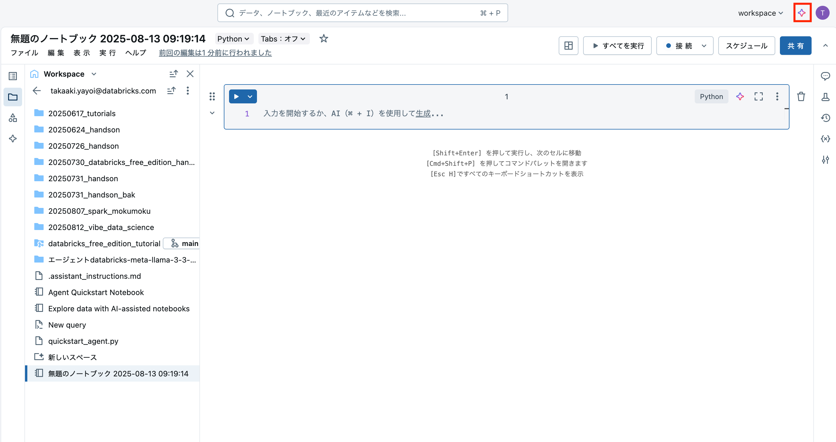 Screenshot 2025-08-13 at 9.21.09.png