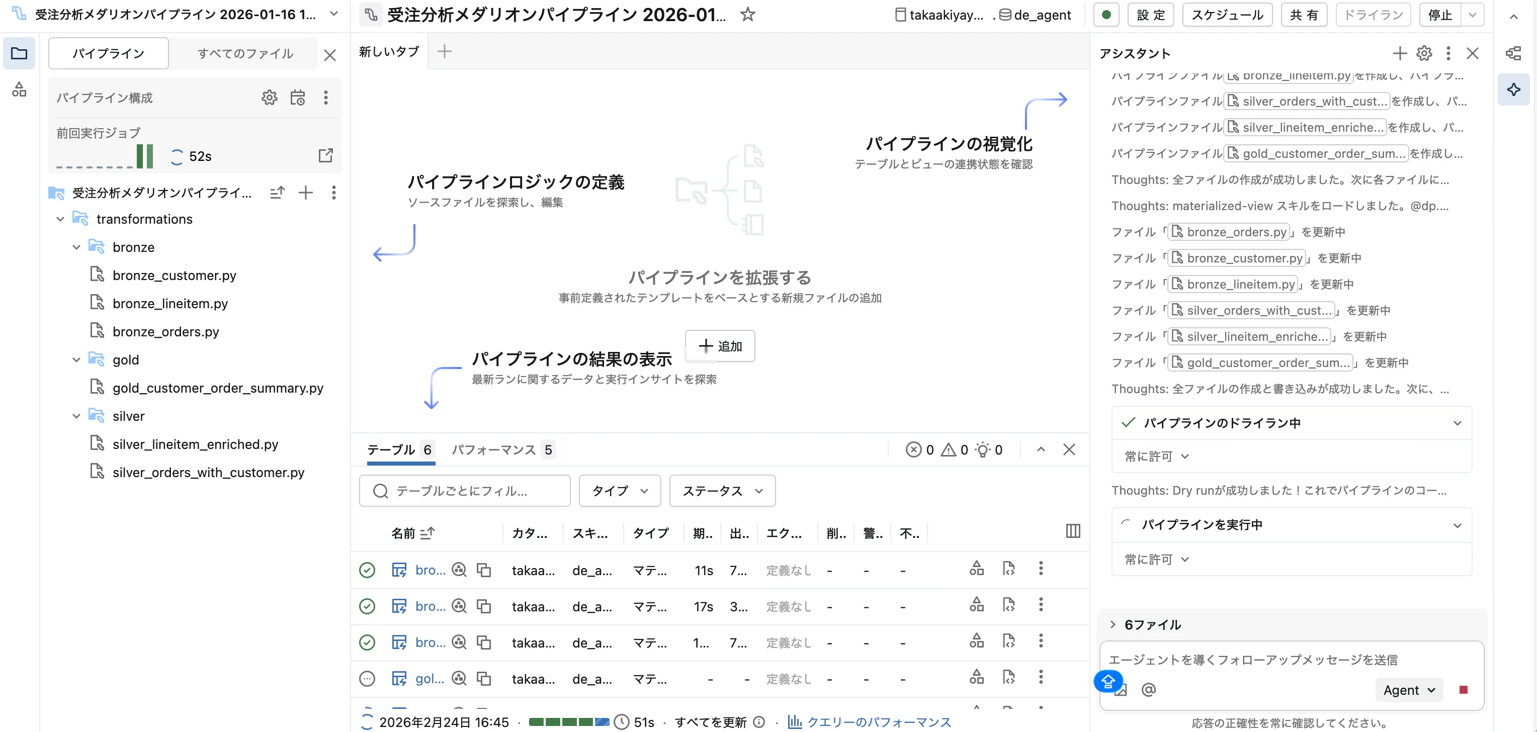 Screenshot 2026-02-24 at 16.45.51.png