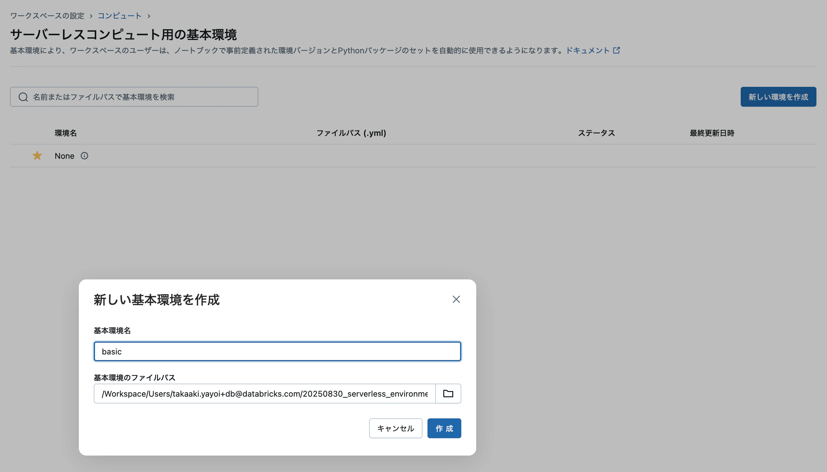 Screenshot 2025-08-30 at 13.29.19.png