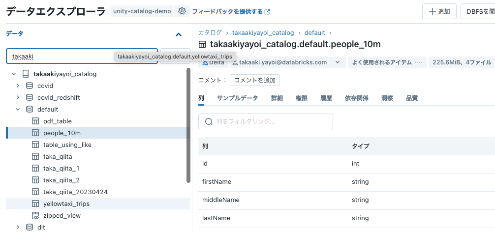 Screenshot 2023-08-21 at 11.30.47.png