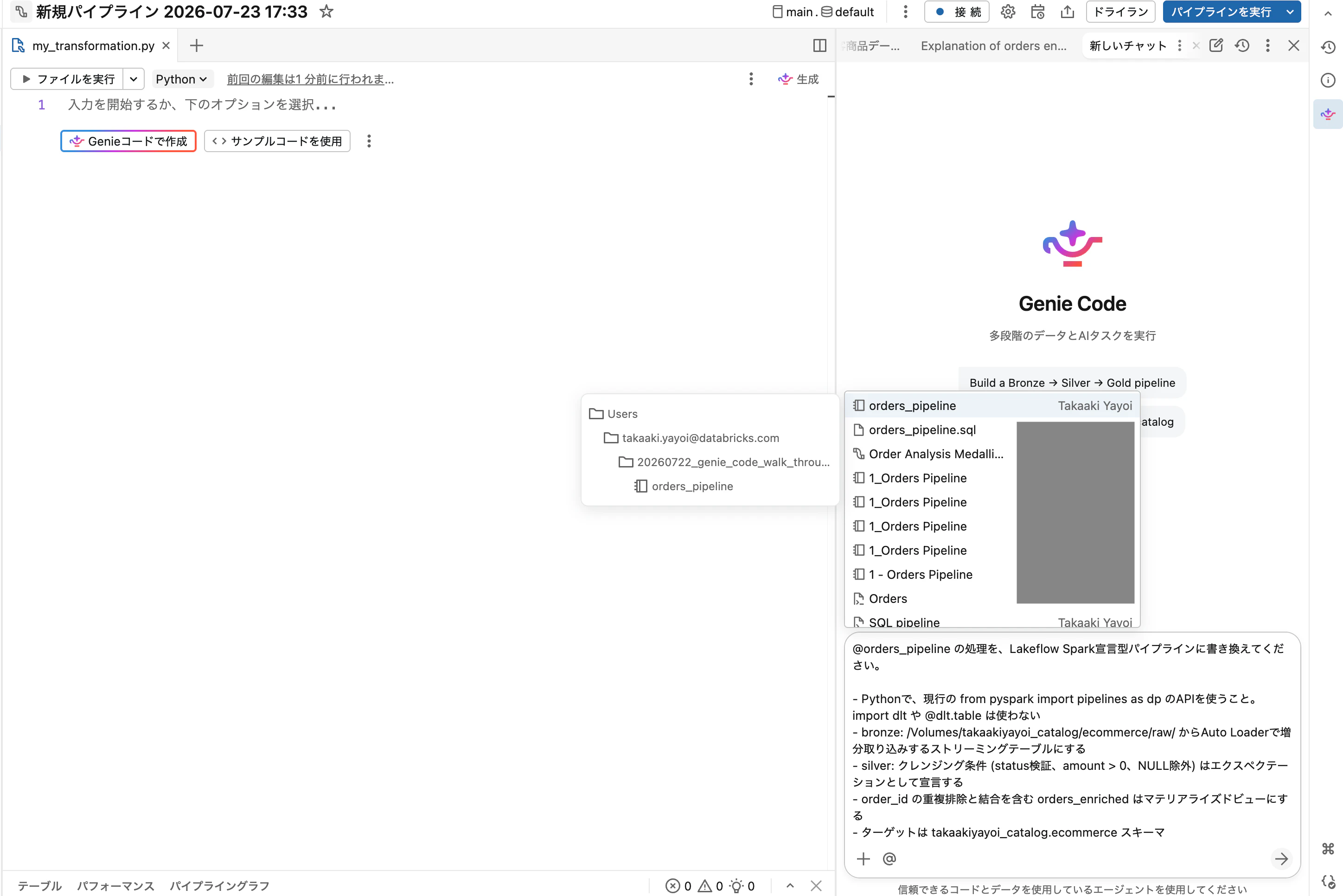 Screenshot 2026-07-23 at 17.34.52.png