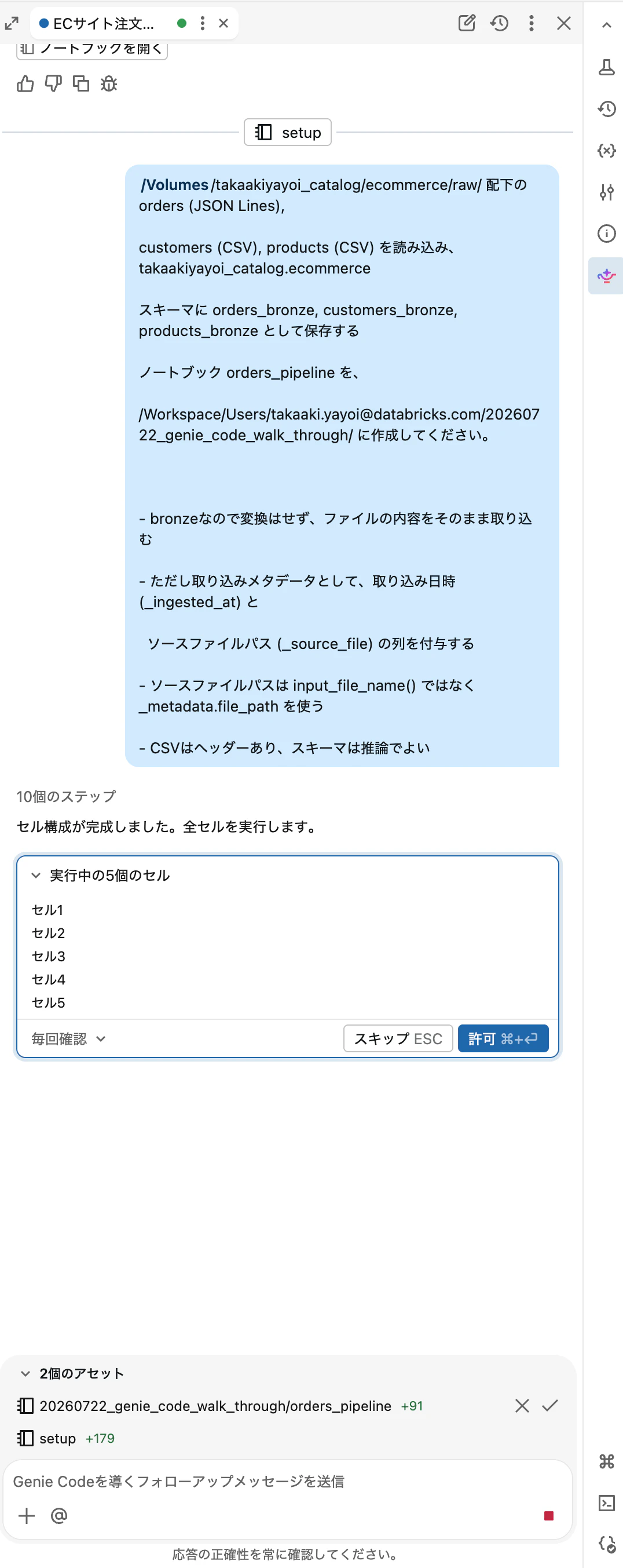 Screenshot 2026-07-23 at 16.59.28.png